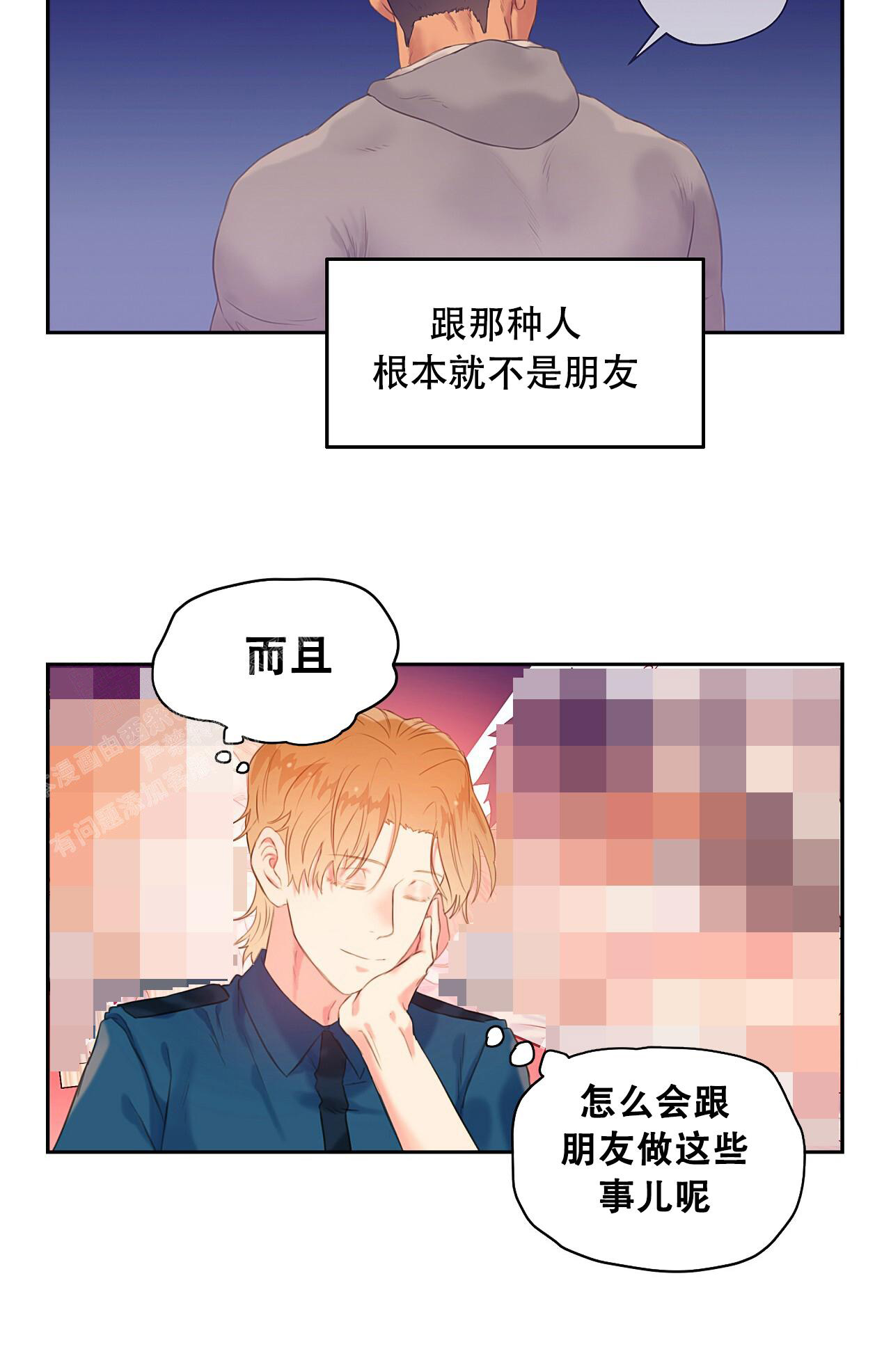 《不许动》漫画最新章节第25话免费下拉式在线观看章节第【30】张图片