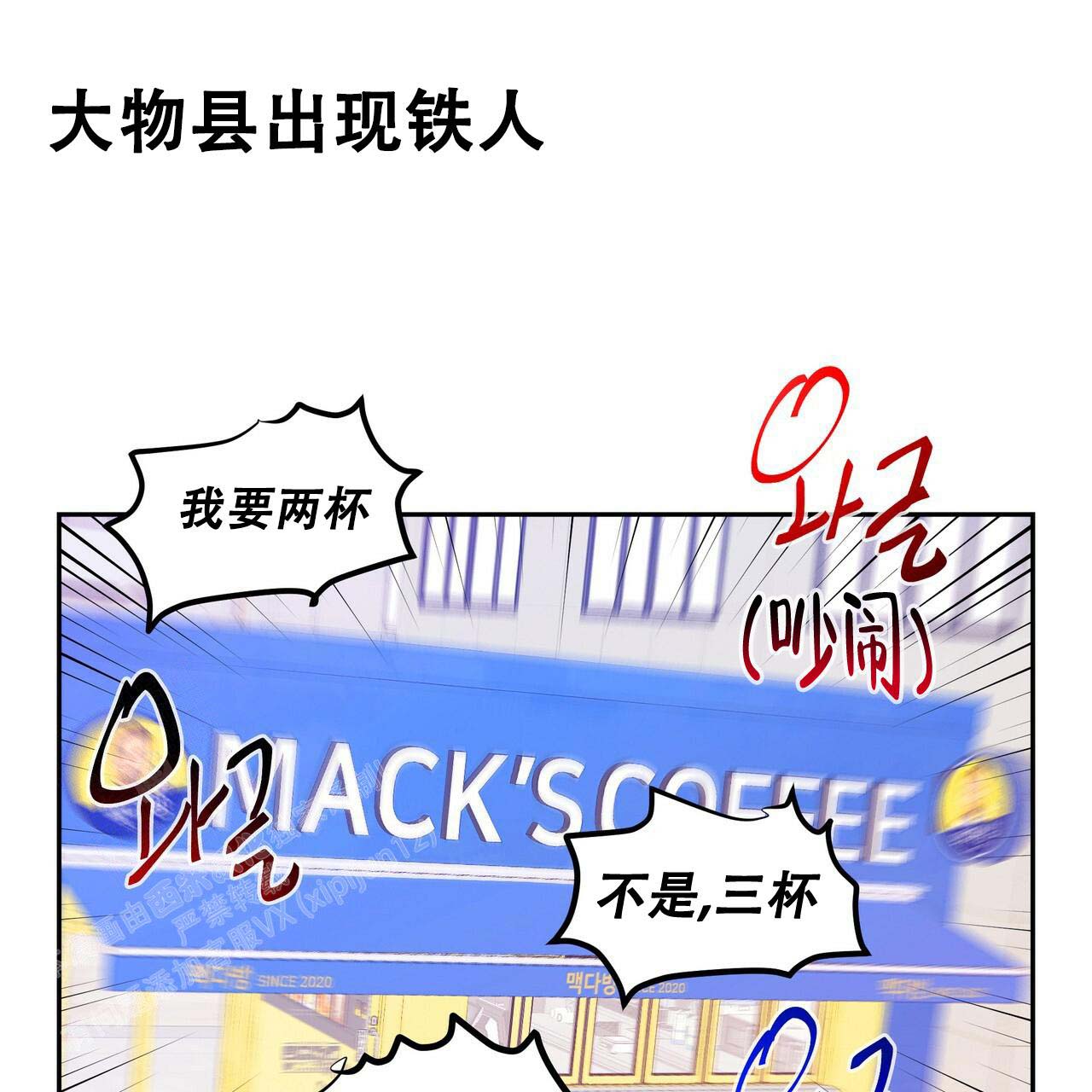 《不许动》漫画最新章节第12话免费下拉式在线观看章节第【44】张图片