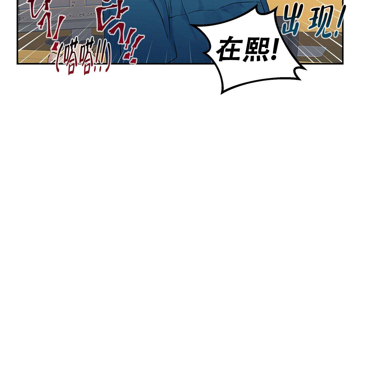 《不许动》漫画最新章节第5话免费下拉式在线观看章节第【5】张图片