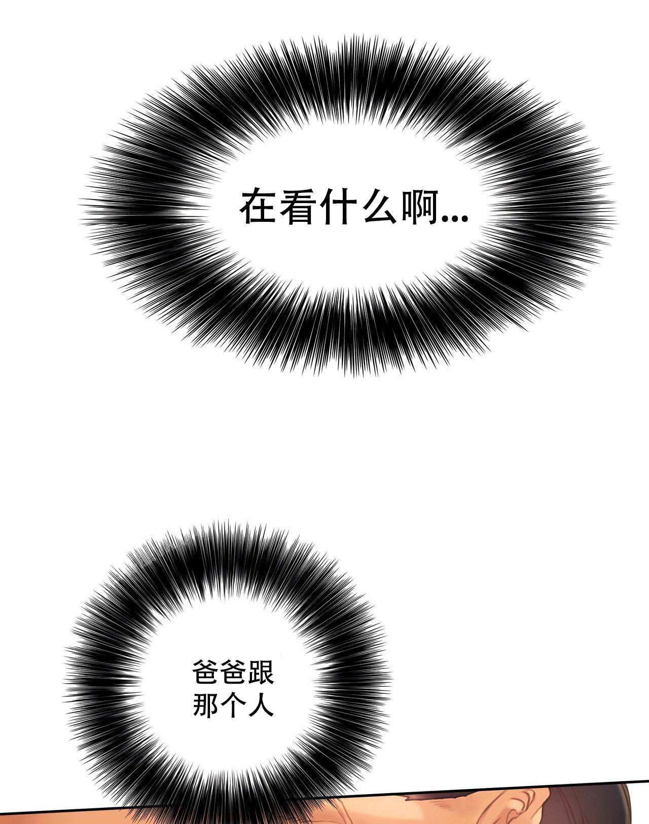 《不许动》漫画最新章节第17话免费下拉式在线观看章节第【48】张图片