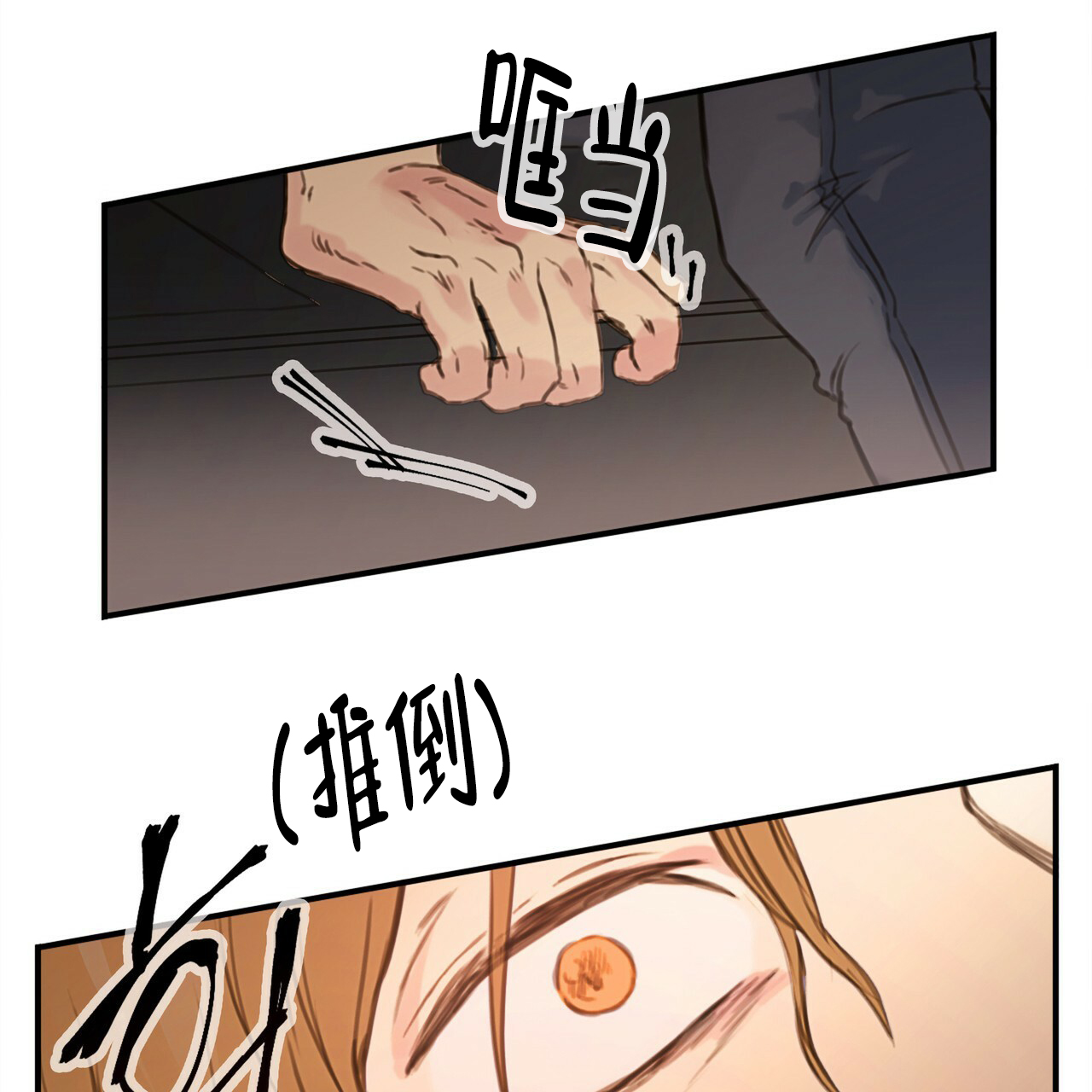 《不许动》漫画最新章节第1话免费下拉式在线观看章节第【13】张图片
