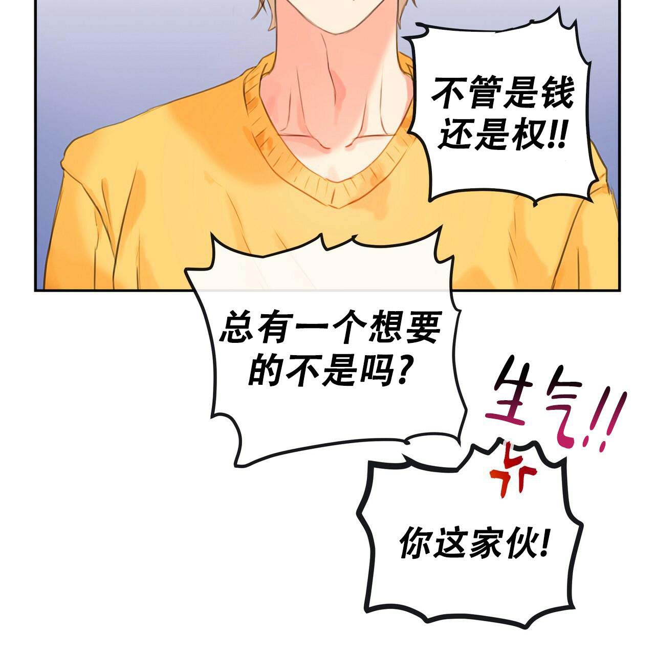 《不许动》漫画最新章节第16话免费下拉式在线观看章节第【31】张图片