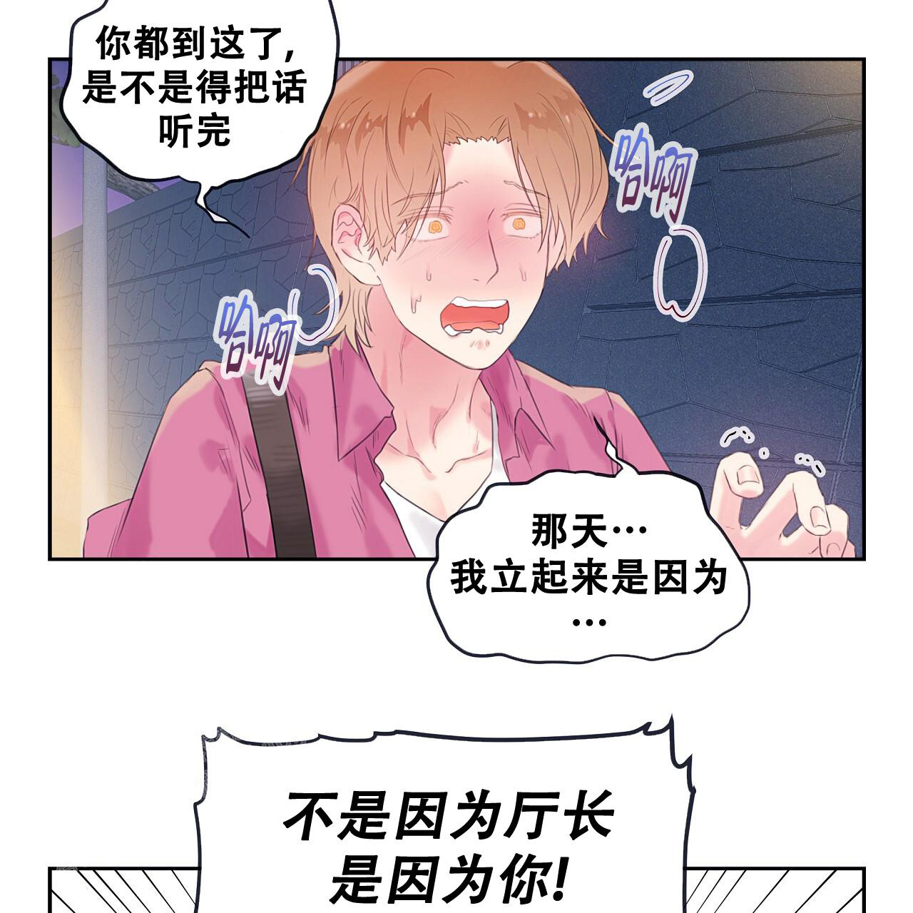 《不许动》漫画最新章节第26话免费下拉式在线观看章节第【35】张图片