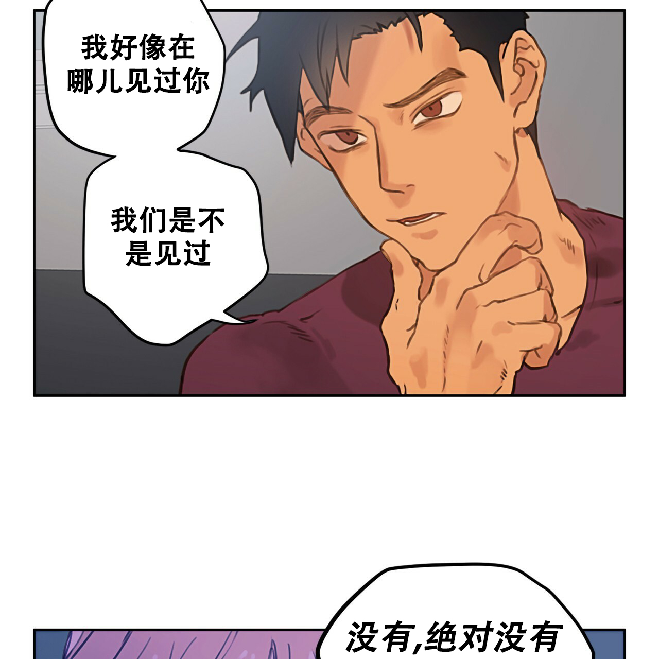 《不许动》漫画最新章节第2话免费下拉式在线观看章节第【12】张图片