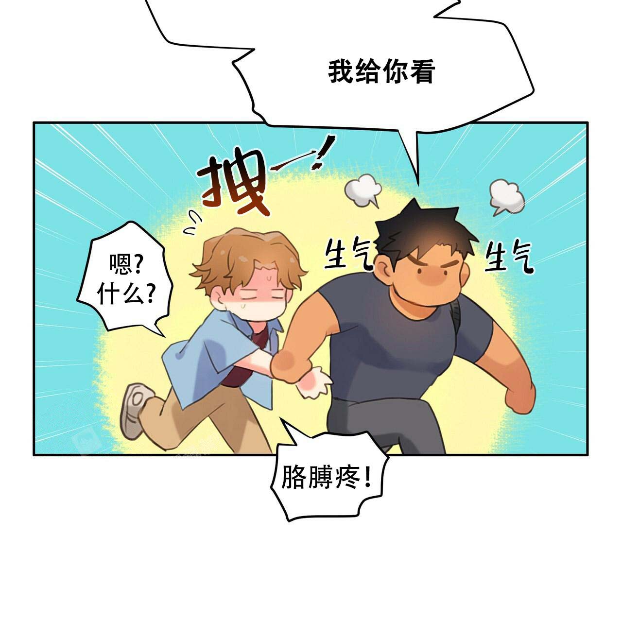 《不许动》漫画最新章节第5话免费下拉式在线观看章节第【43】张图片