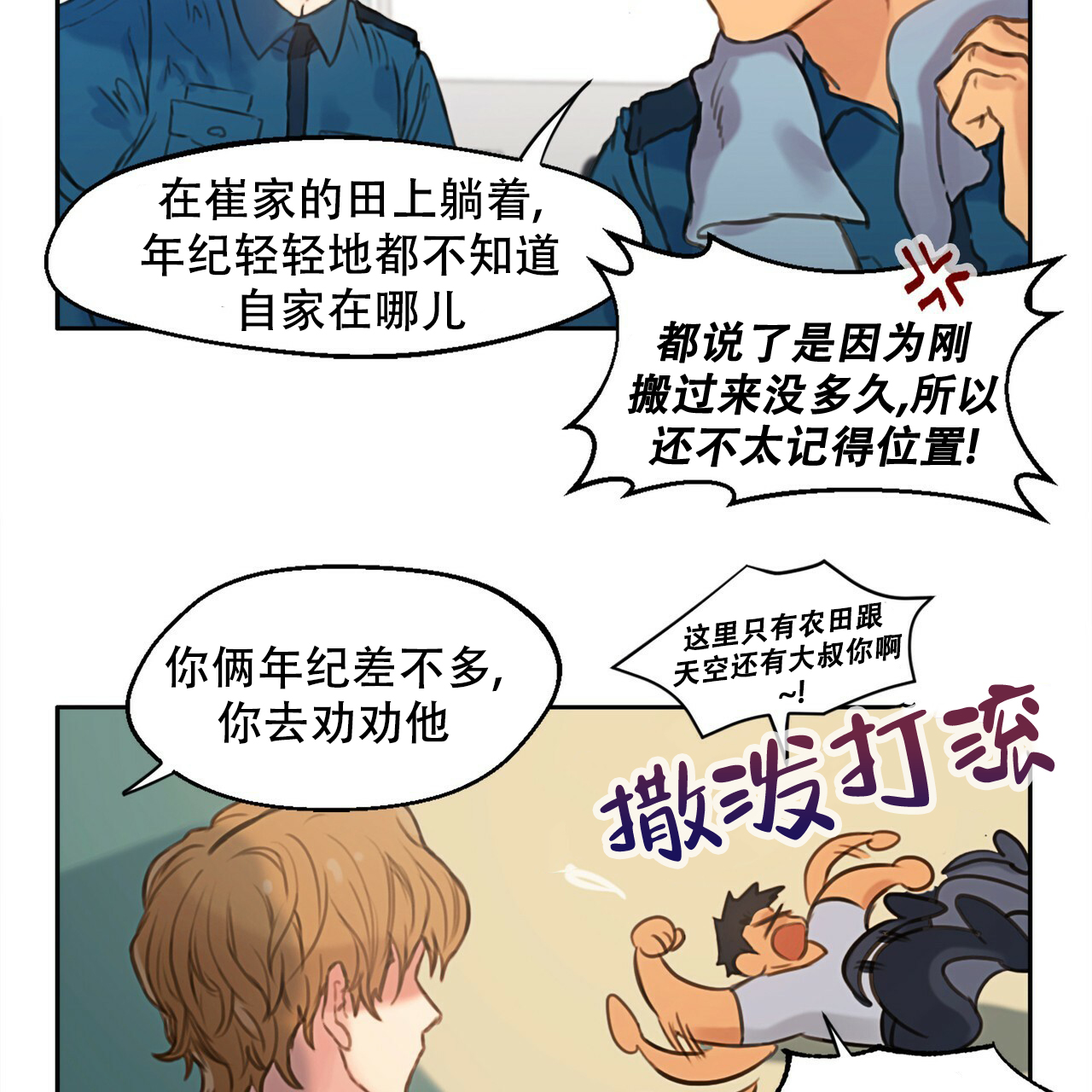 《不许动》漫画最新章节第1话免费下拉式在线观看章节第【48】张图片