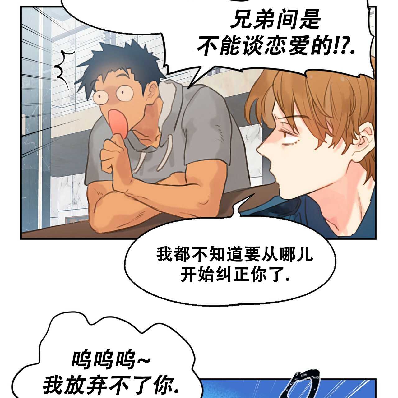 《不许动》漫画最新章节第3话免费下拉式在线观看章节第【23】张图片