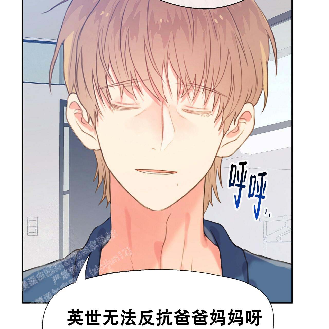 《不许动》漫画最新章节第19话免费下拉式在线观看章节第【41】张图片