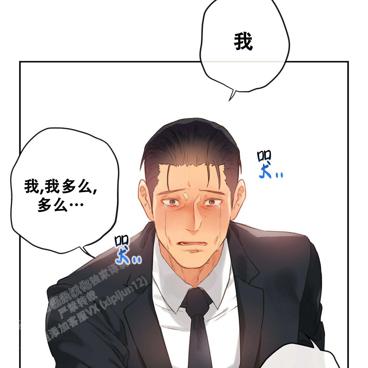 《不许动》漫画最新章节第16话免费下拉式在线观看章节第【8】张图片