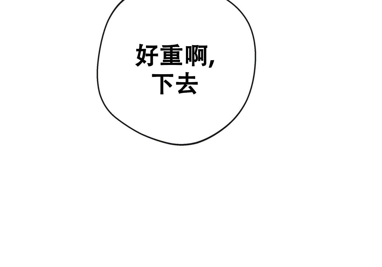 《不许动》漫画最新章节第12话免费下拉式在线观看章节第【12】张图片