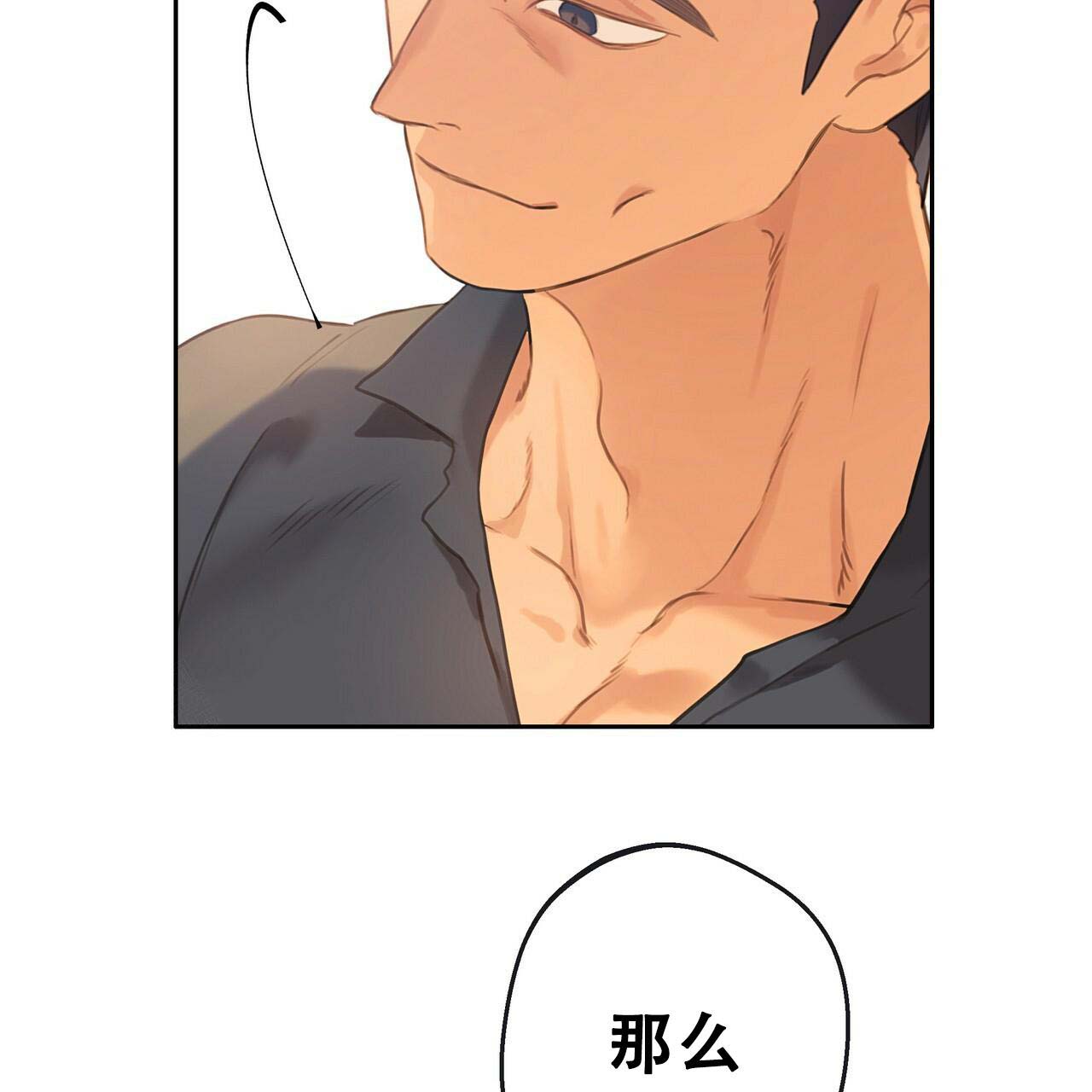 《不许动》漫画最新章节第12话免费下拉式在线观看章节第【4】张图片