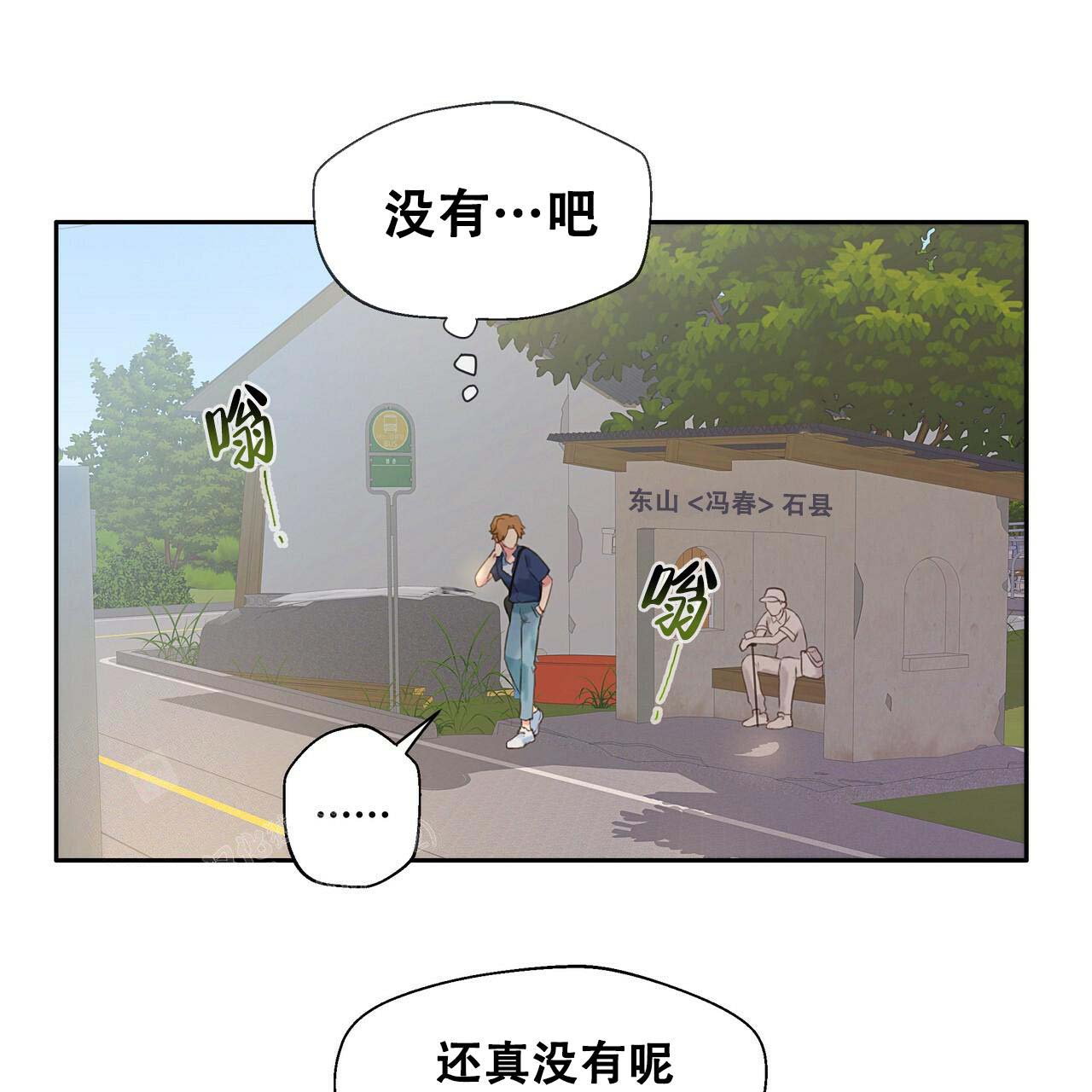 《不许动》漫画最新章节第6话免费下拉式在线观看章节第【44】张图片