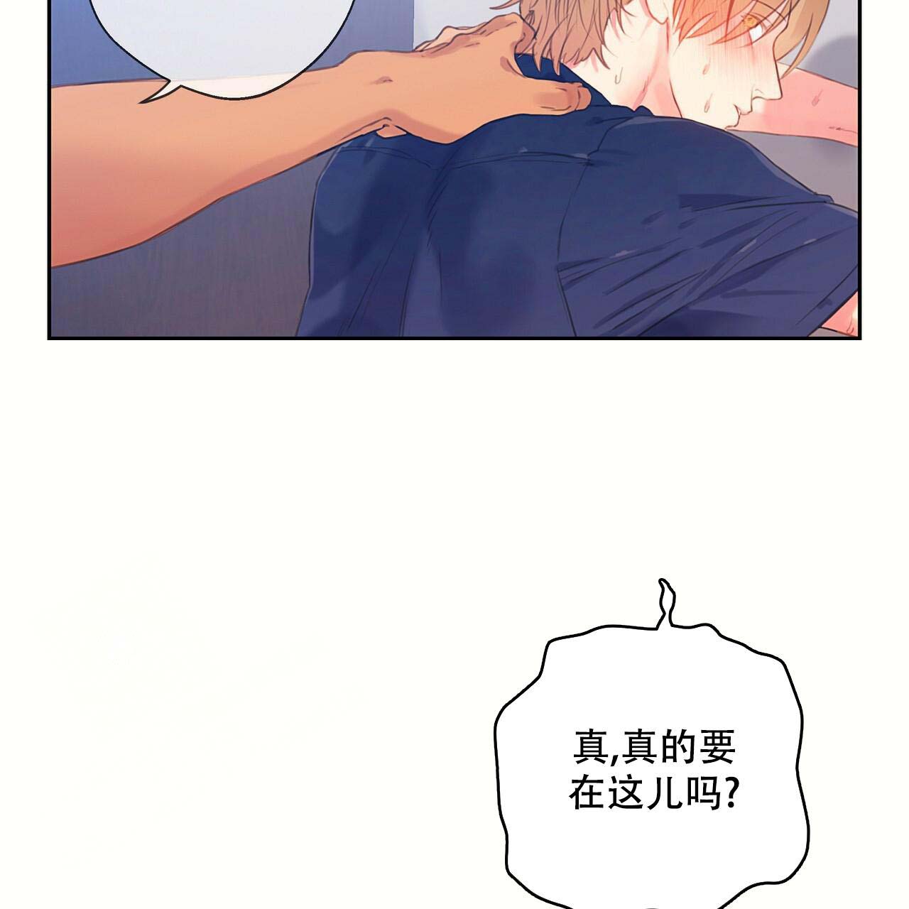 《不许动》漫画最新章节第11话免费下拉式在线观看章节第【15】张图片