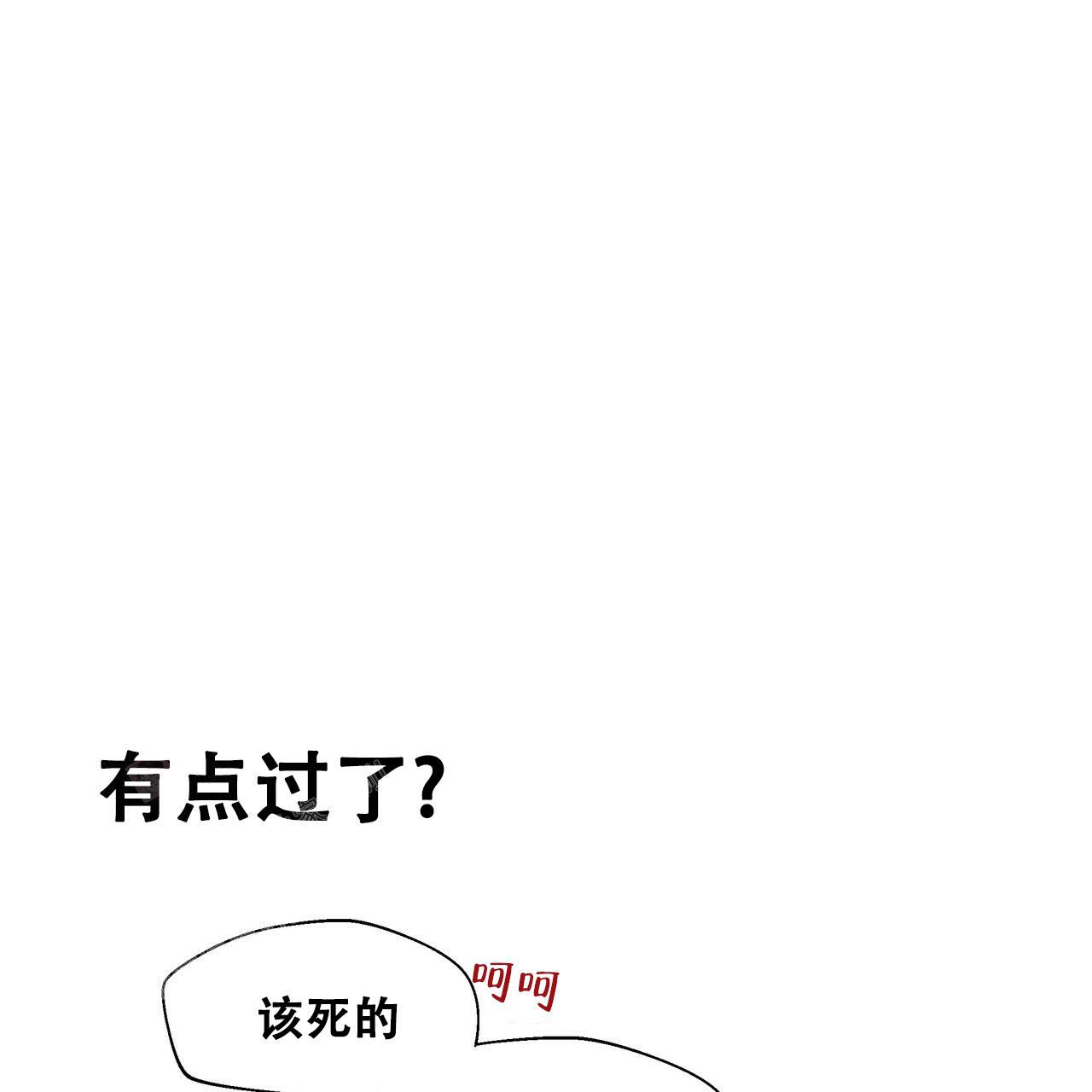 《不许动》漫画最新章节第8话免费下拉式在线观看章节第【28】张图片