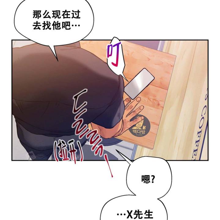 《不许动》漫画最新章节第8话免费下拉式在线观看章节第【30】张图片