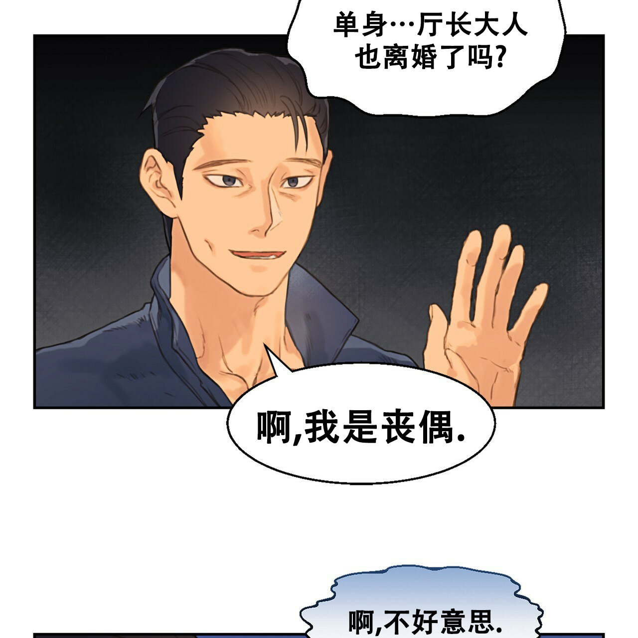 《不许动》漫画最新章节第3话免费下拉式在线观看章节第【14】张图片
