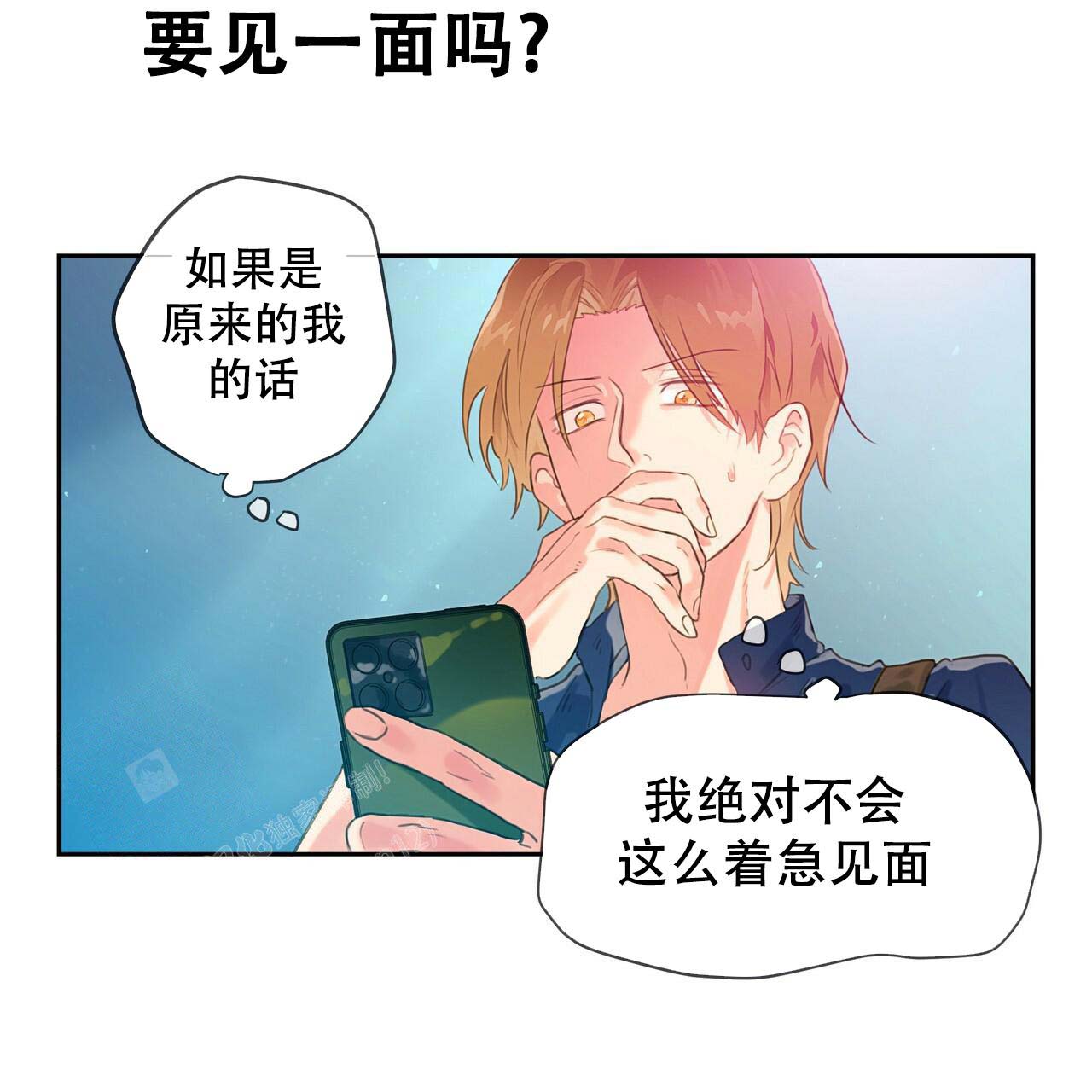 《不许动》漫画最新章节第7话免费下拉式在线观看章节第【26】张图片