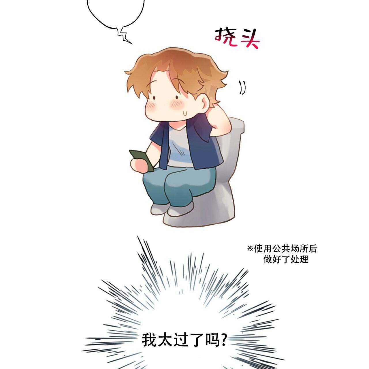 《不许动》漫画最新章节第8话免费下拉式在线观看章节第【35】张图片