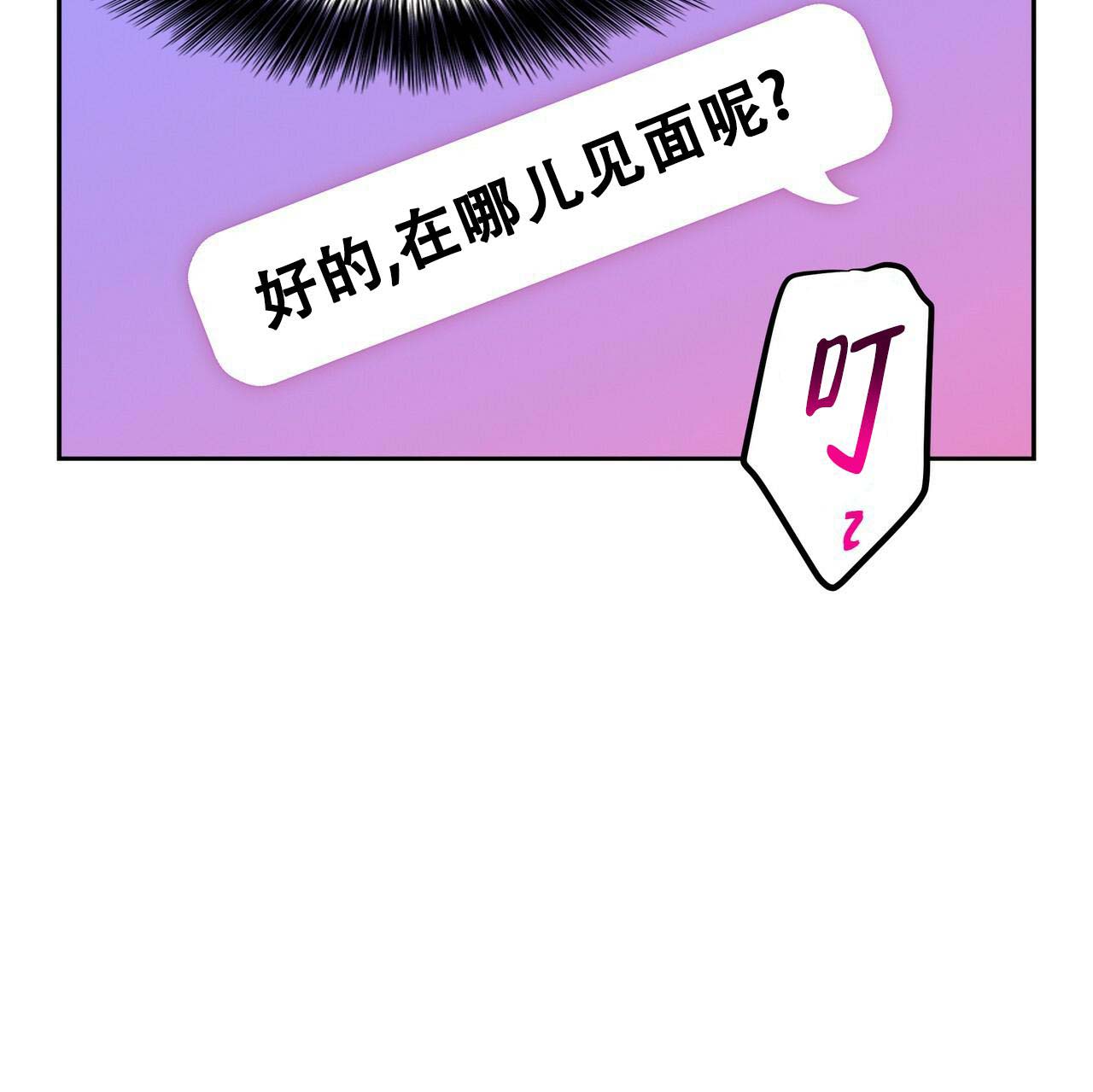 《不许动》漫画最新章节第7话免费下拉式在线观看章节第【29】张图片