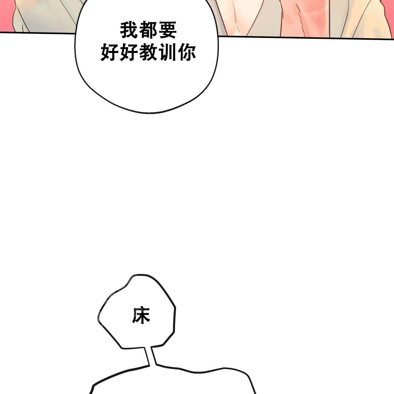 《不许动》漫画最新章节第14话免费下拉式在线观看章节第【29】张图片