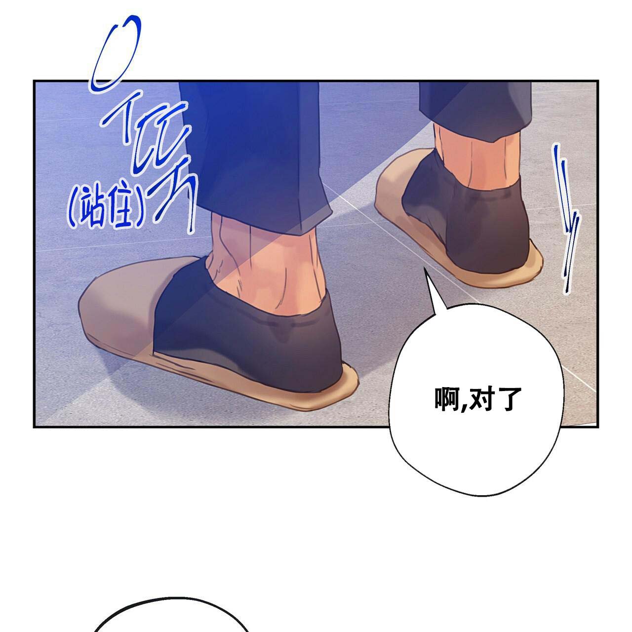 《不许动》漫画最新章节第14话免费下拉式在线观看章节第【44】张图片