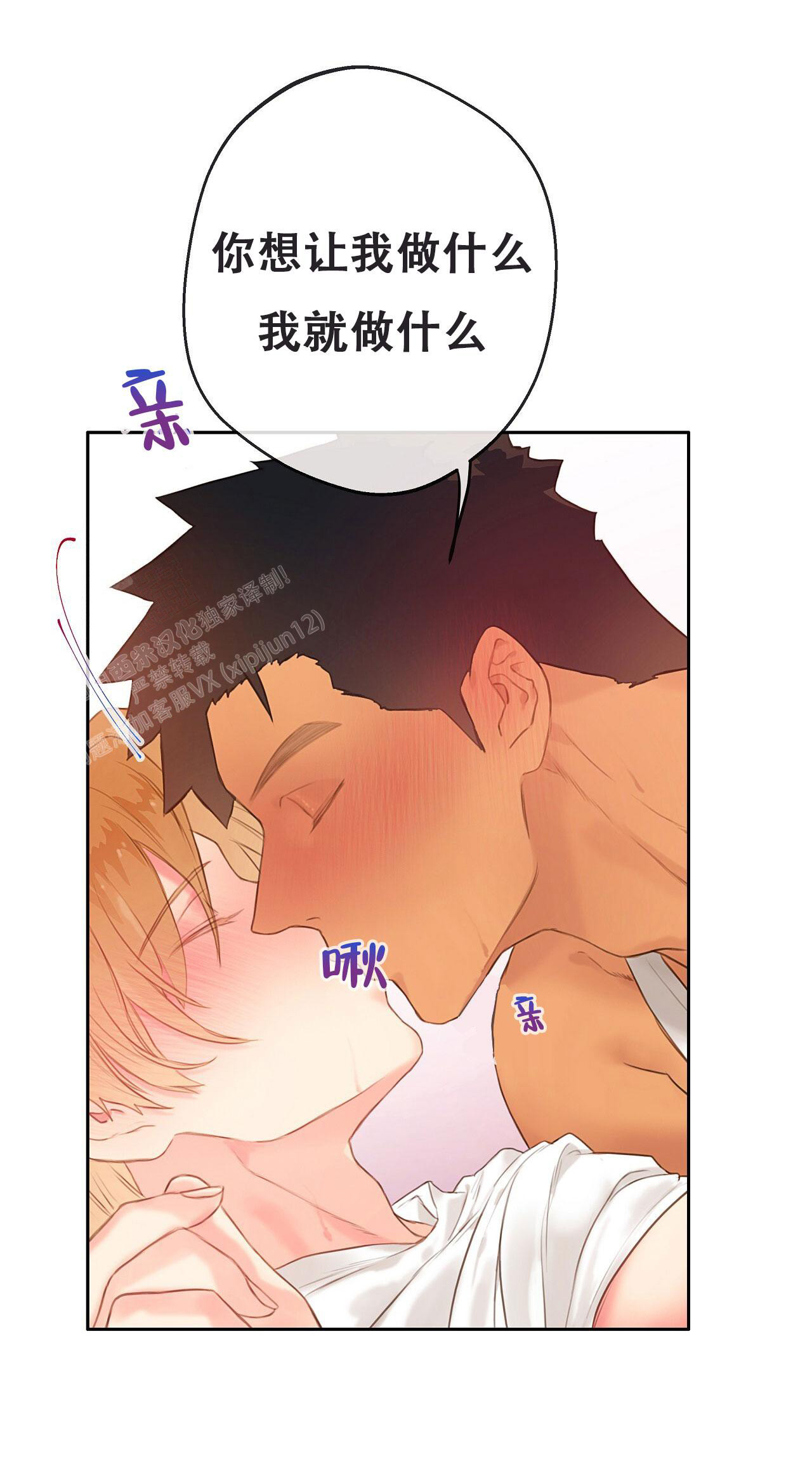 《不许动》漫画最新章节第28话免费下拉式在线观看章节第【36】张图片