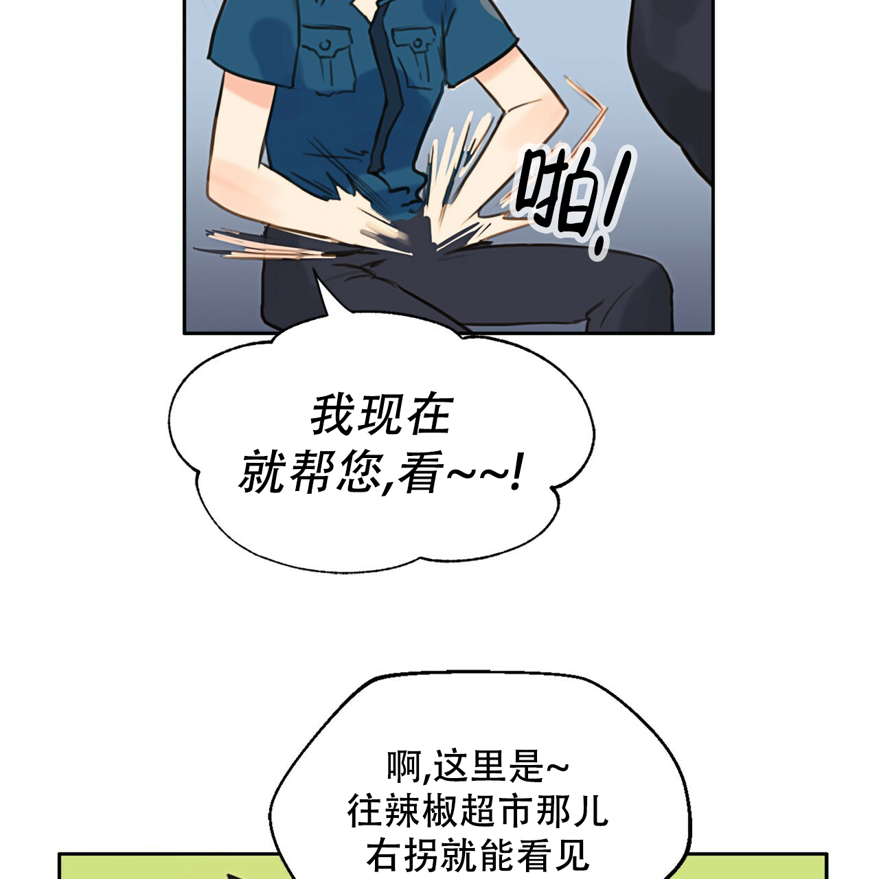 《不许动》漫画最新章节第1话免费下拉式在线观看章节第【31】张图片