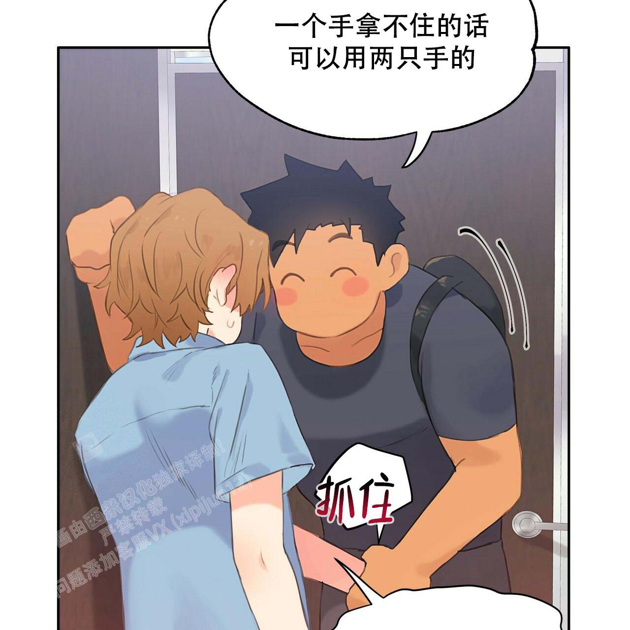 《不许动》漫画最新章节第6话免费下拉式在线观看章节第【23】张图片