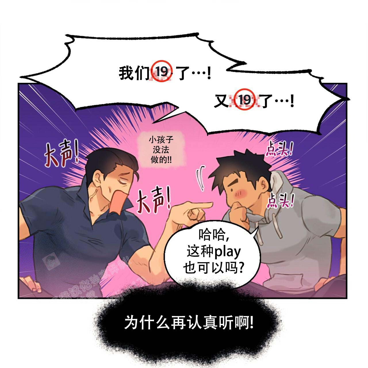 《不许动》漫画最新章节第4话免费下拉式在线观看章节第【21】张图片