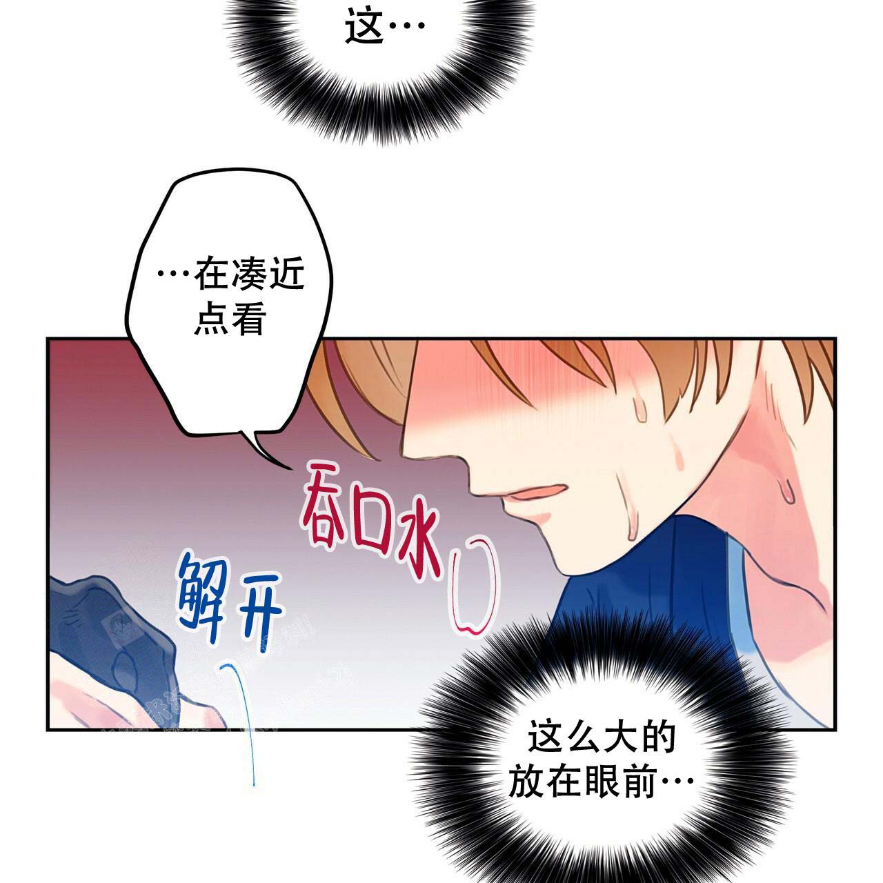 《不许动》漫画最新章节第9话免费下拉式在线观看章节第【42】张图片