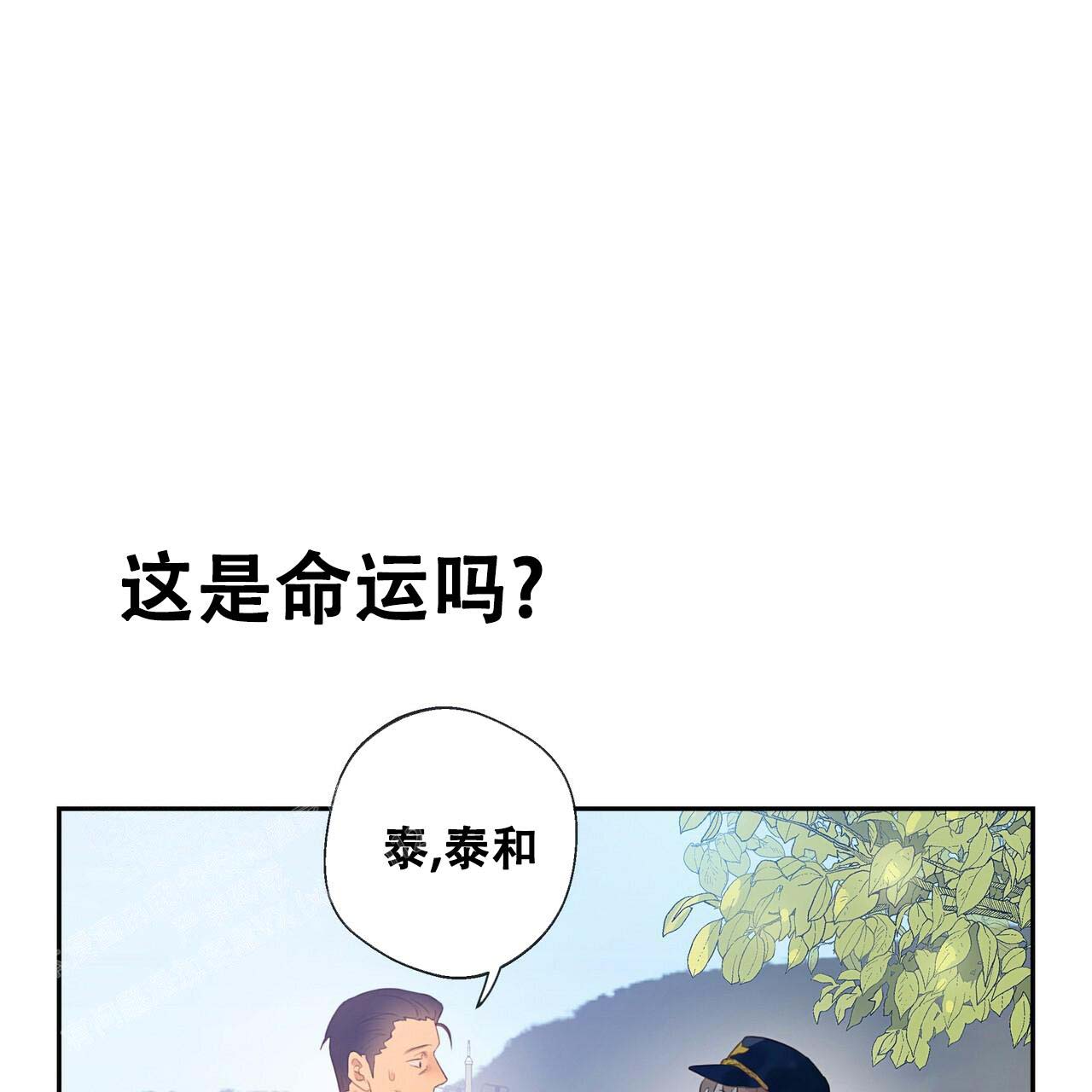 《不许动》漫画最新章节第15话免费下拉式在线观看章节第【38】张图片