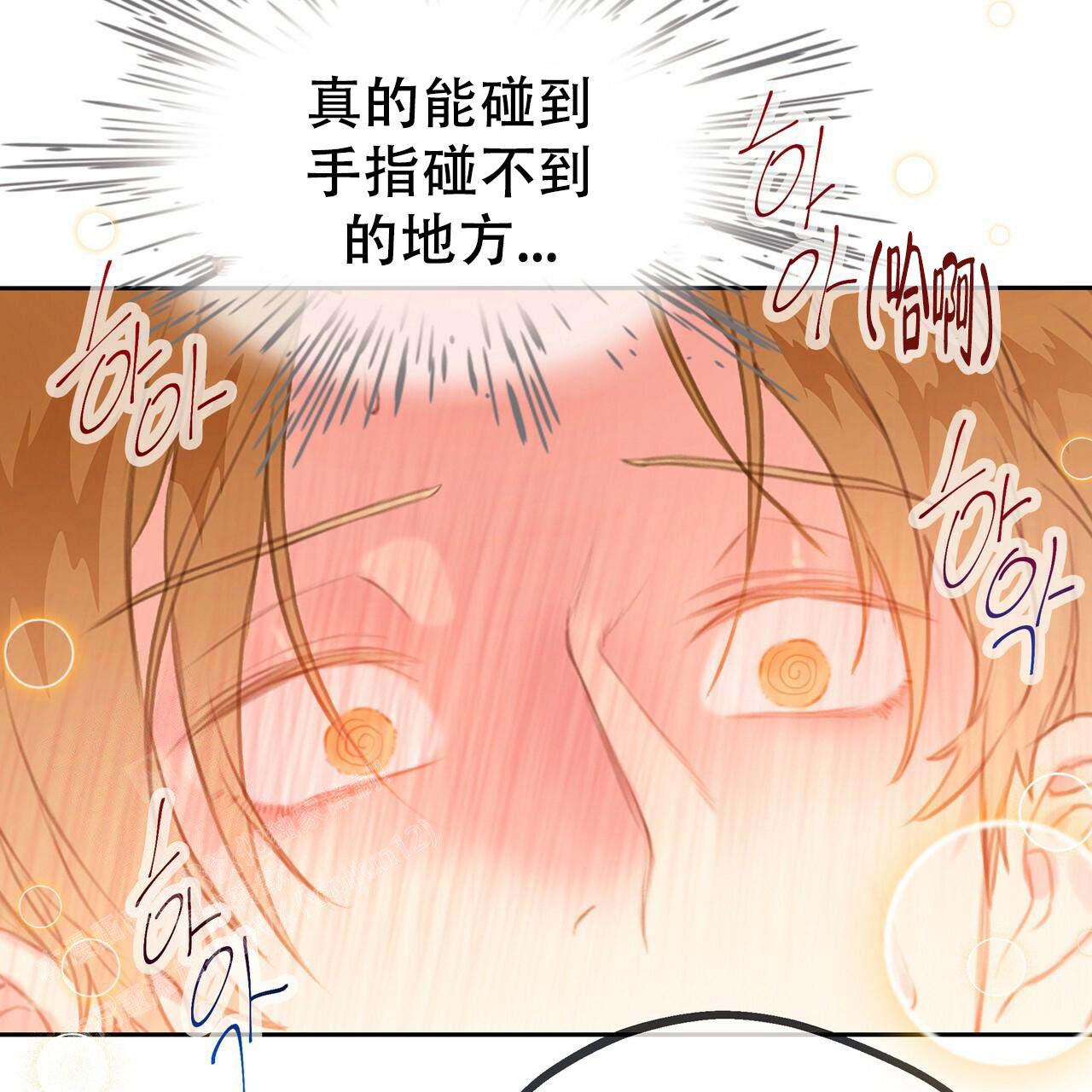 《不许动》漫画最新章节第23话免费下拉式在线观看章节第【20】张图片