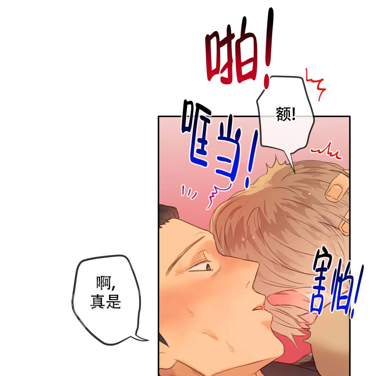 《不许动》漫画最新章节第12话免费下拉式在线观看章节第【38】张图片