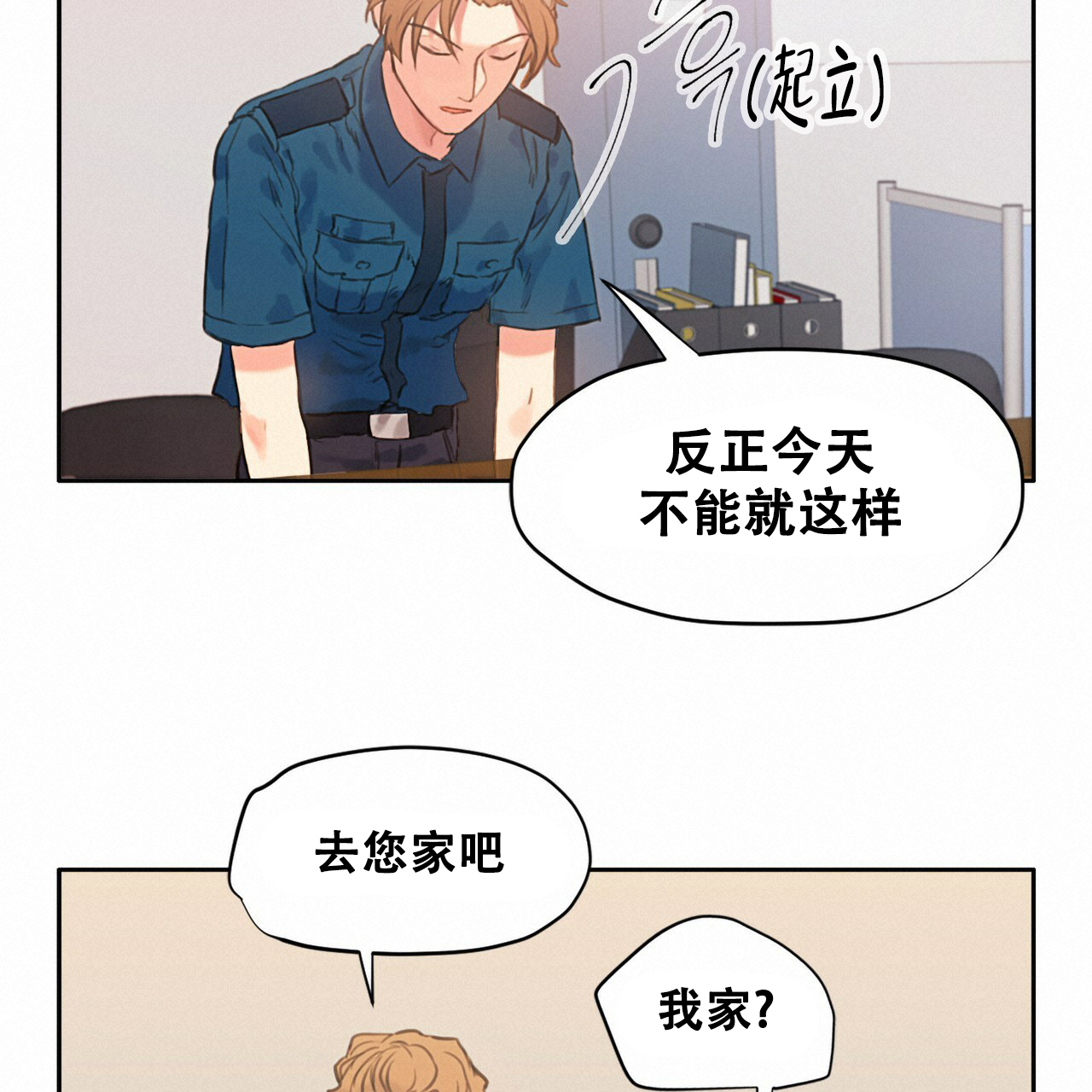 《不许动》漫画最新章节第2话免费下拉式在线观看章节第【39】张图片