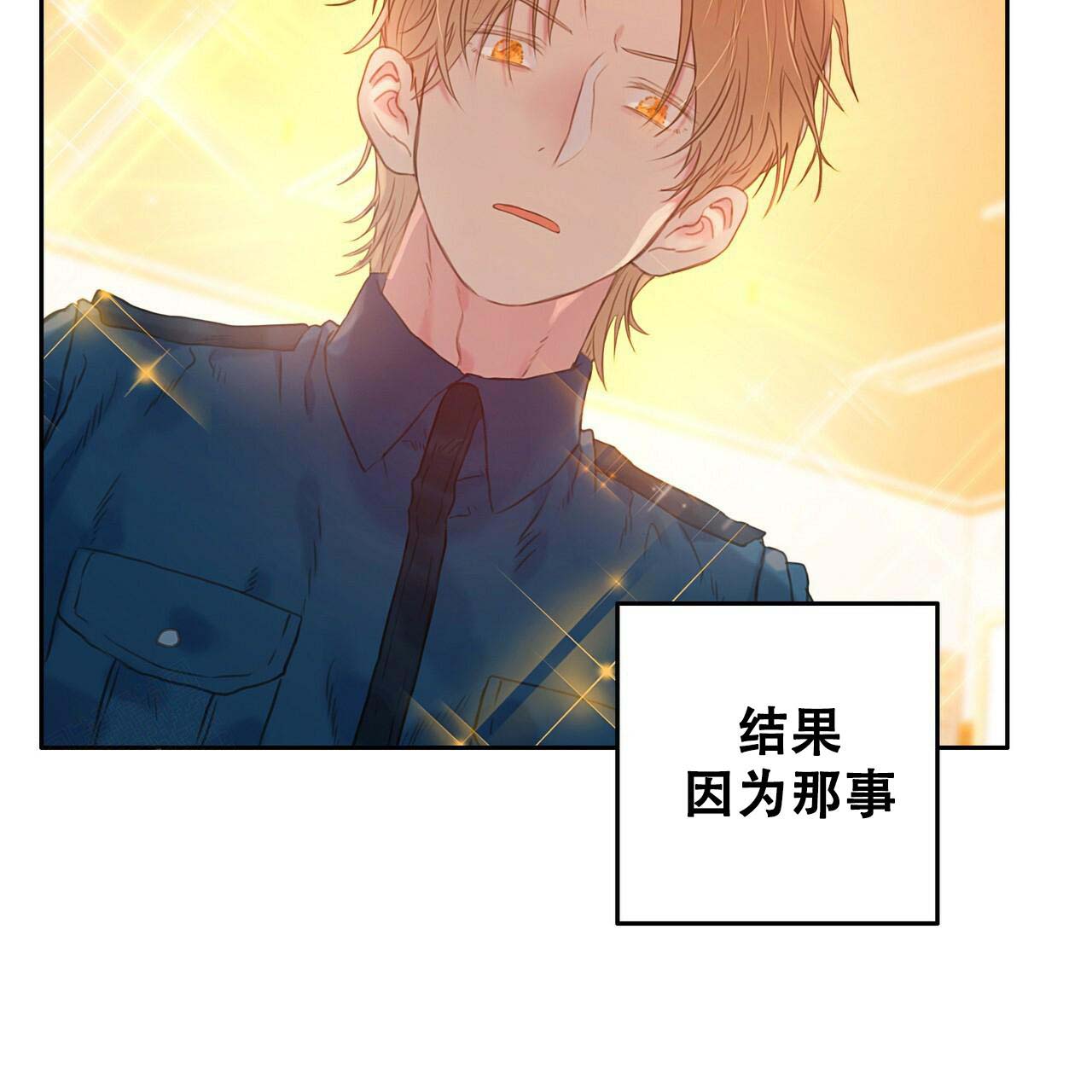 《不许动》漫画最新章节第18话免费下拉式在线观看章节第【43】张图片