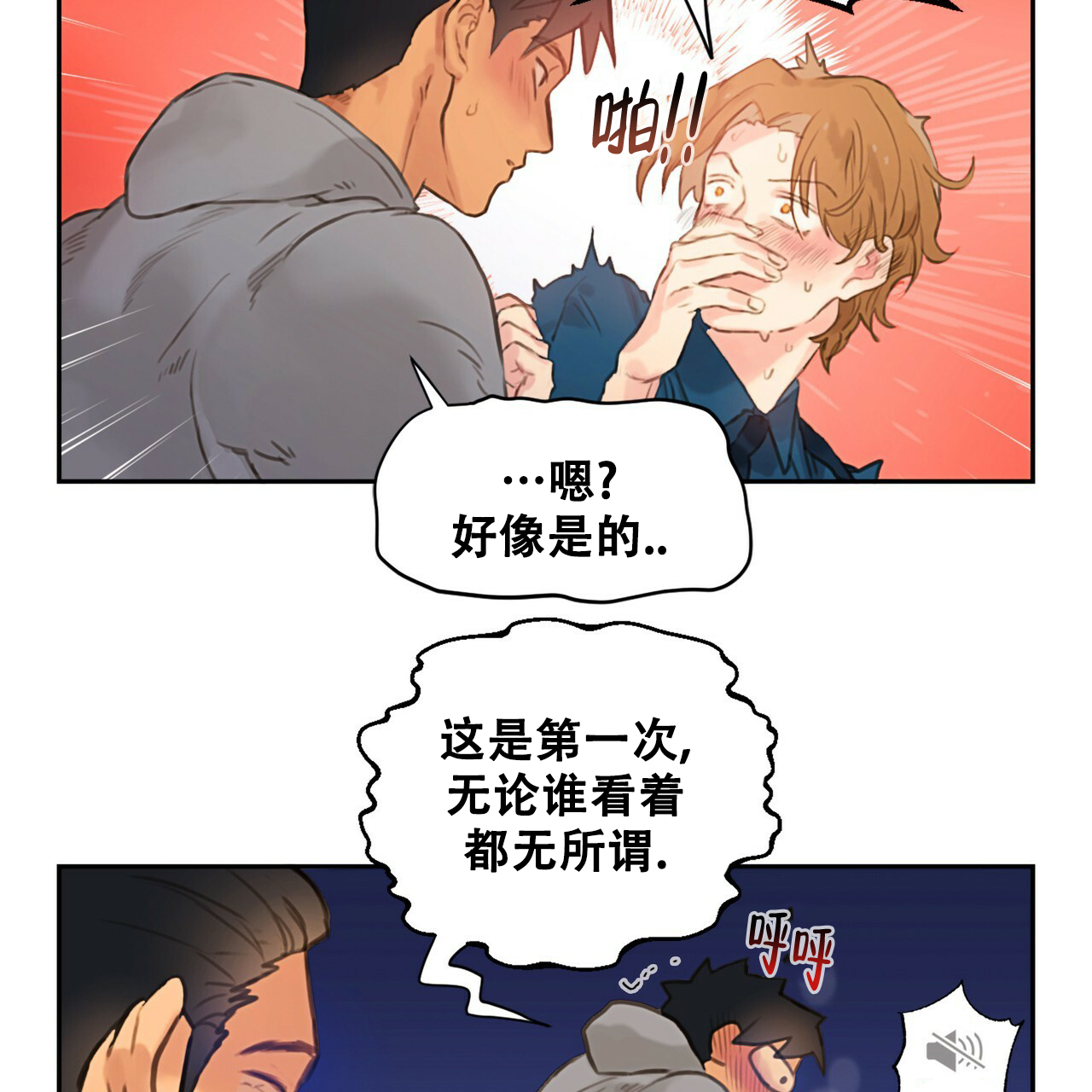 《不许动》漫画最新章节第3话免费下拉式在线观看章节第【37】张图片