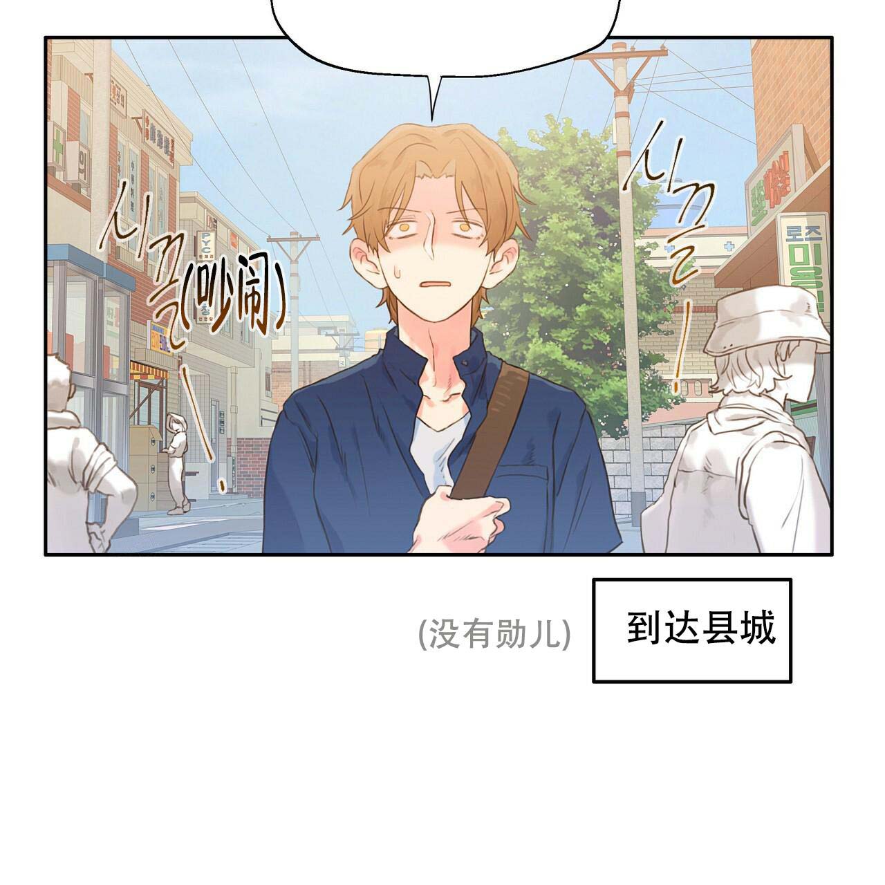 《不许动》漫画最新章节第6话免费下拉式在线观看章节第【45】张图片