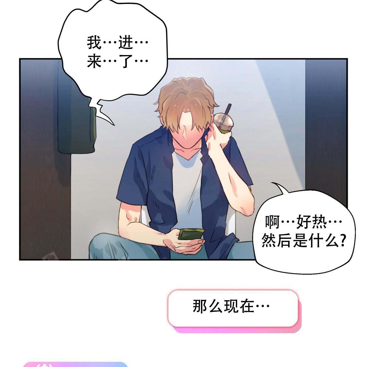 《不许动》漫画最新章节第8话免费下拉式在线观看章节第【12】张图片