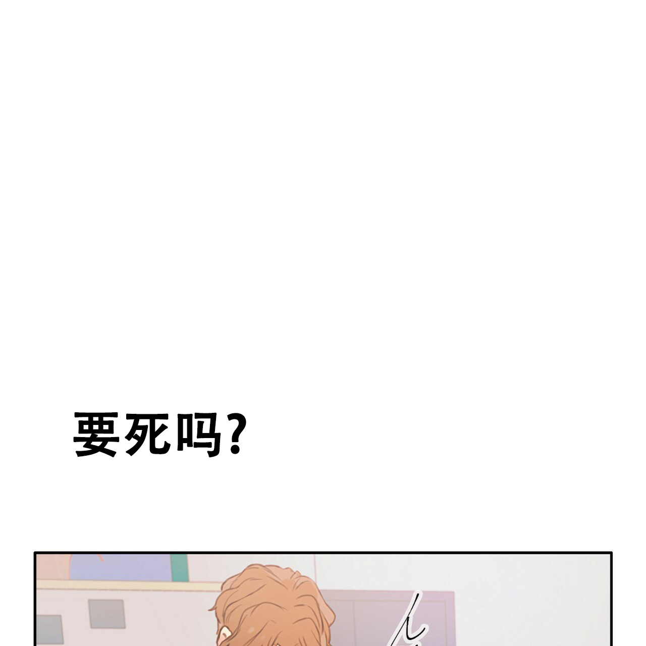 《不许动》漫画最新章节第2话免费下拉式在线观看章节第【38】张图片