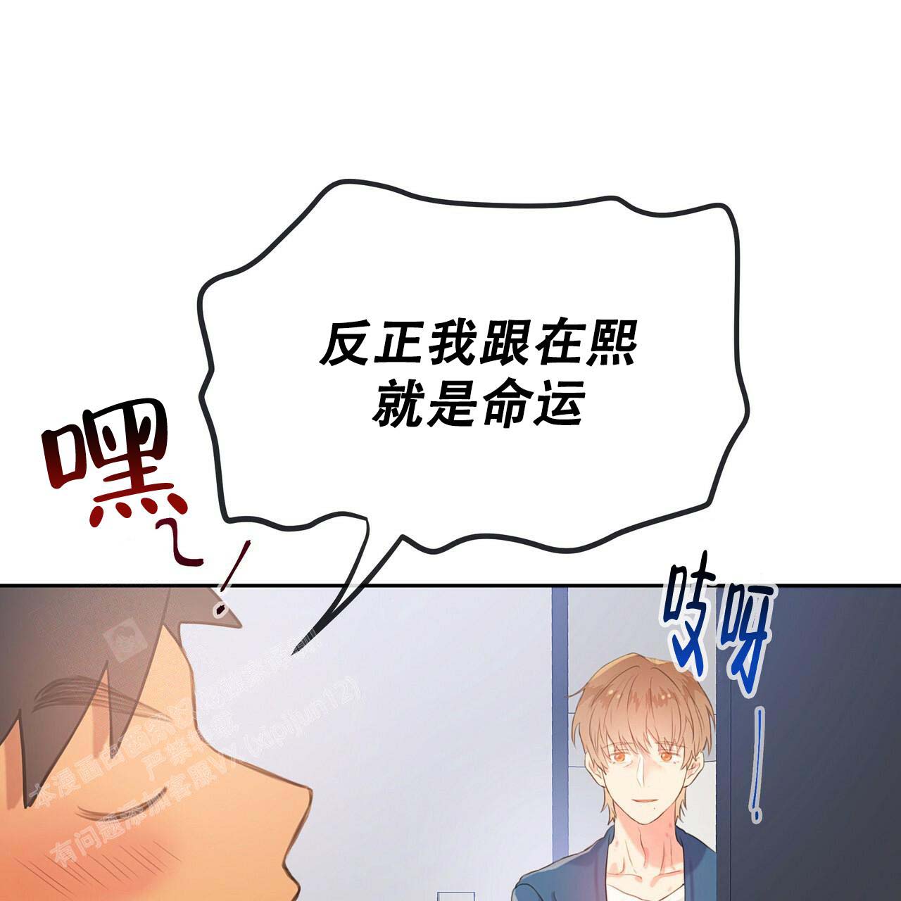 《不许动》漫画最新章节第18话免费下拉式在线观看章节第【49】张图片