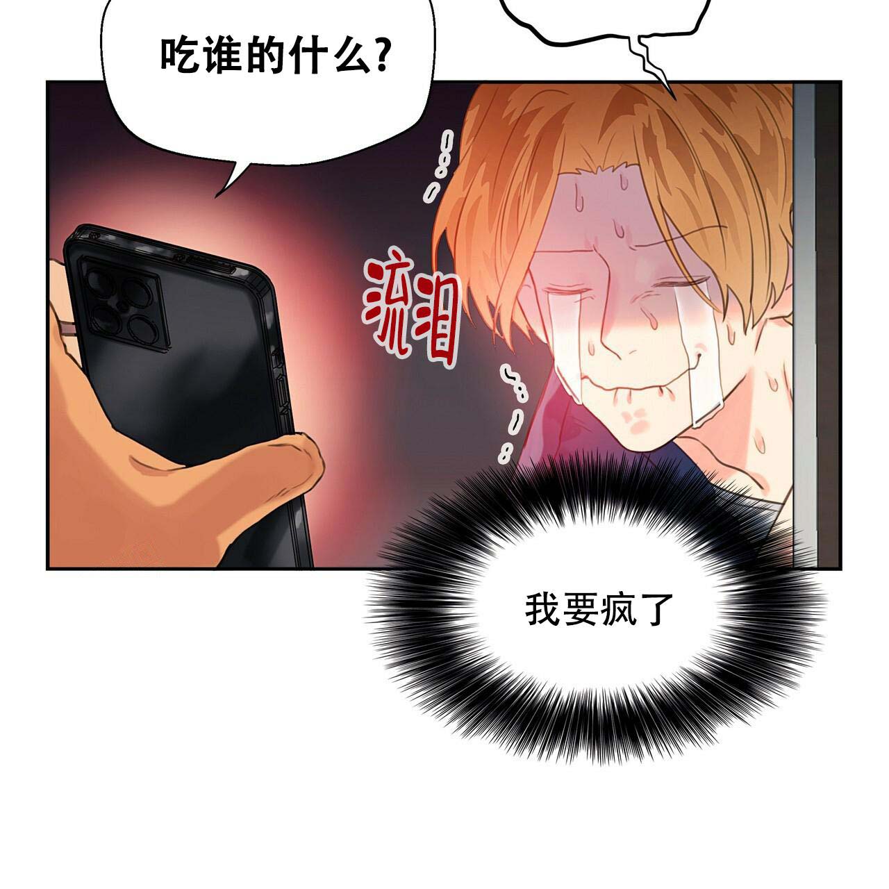 《不许动》漫画最新章节第9话免费下拉式在线观看章节第【18】张图片