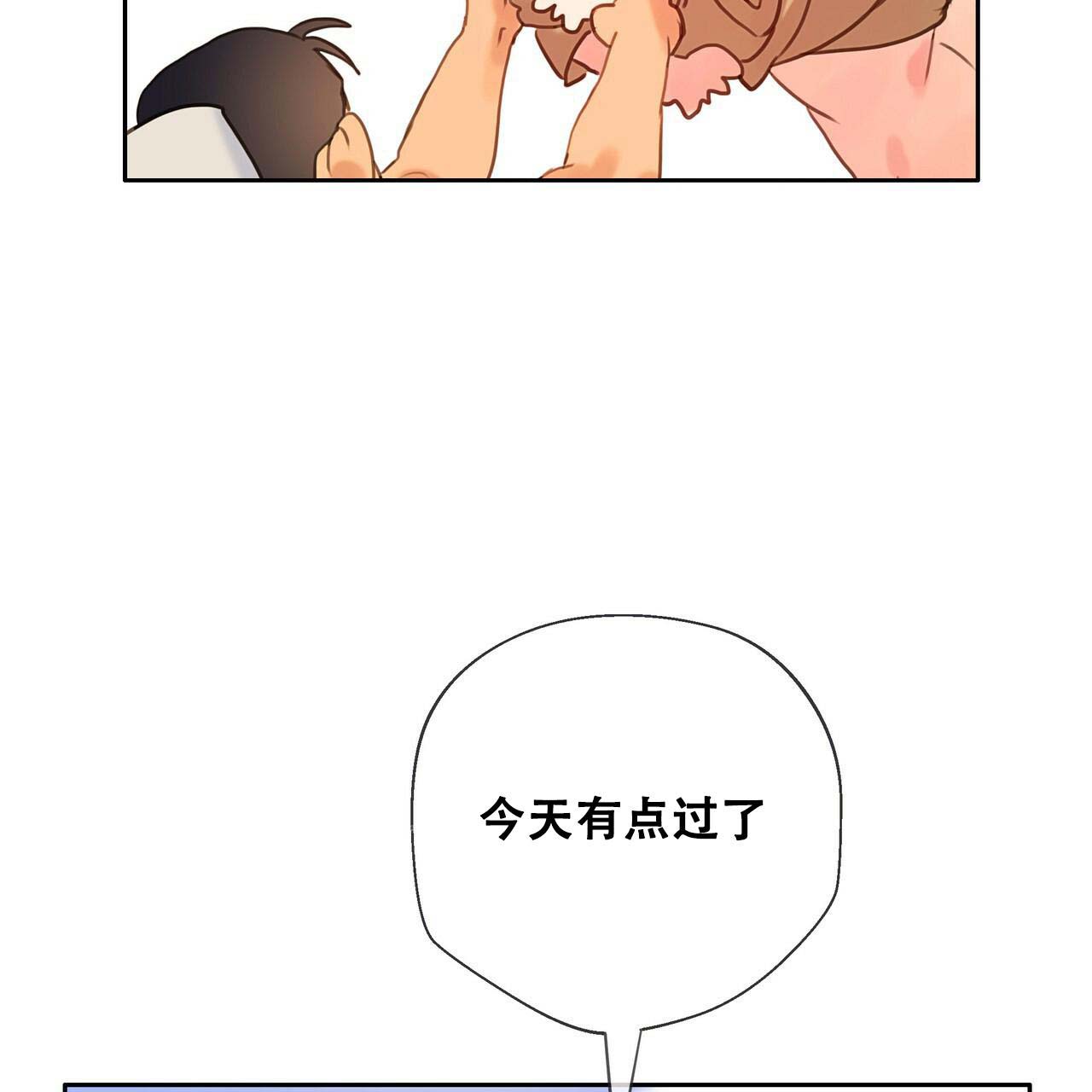 《不许动》漫画最新章节第13话免费下拉式在线观看章节第【10】张图片