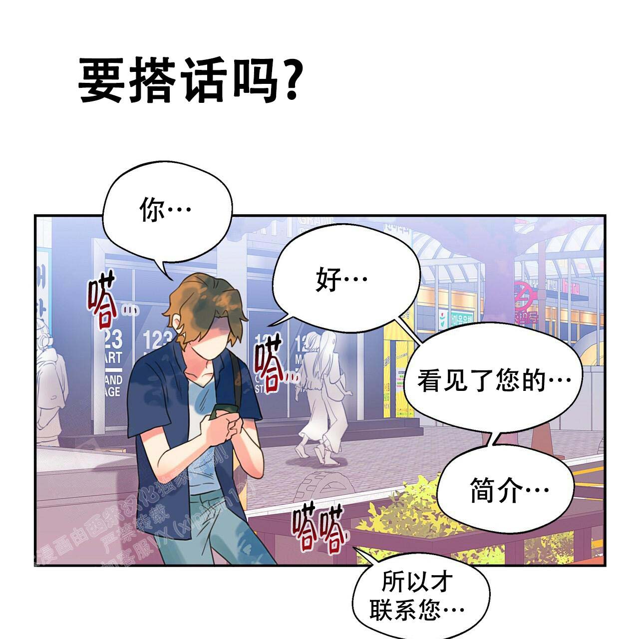 《不许动》漫画最新章节第7话免费下拉式在线观看章节第【11】张图片