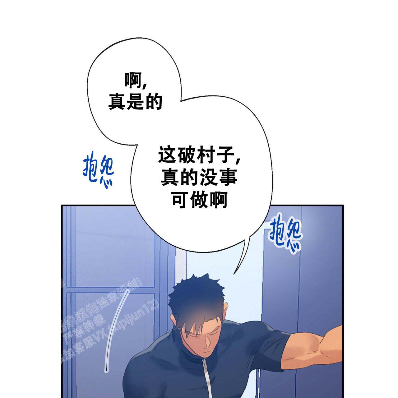 《不许动》漫画最新章节第17话免费下拉式在线观看章节第【22】张图片