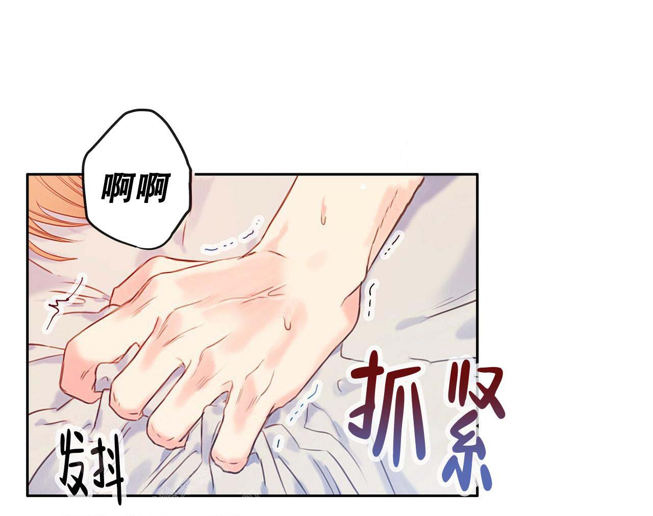 《不许动》漫画最新章节第22话免费下拉式在线观看章节第【24】张图片