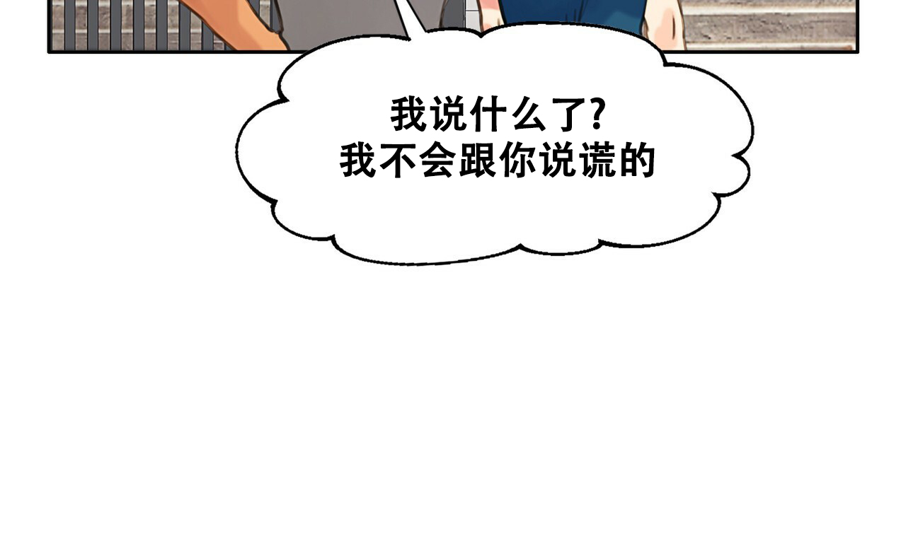 《不许动》漫画最新章节第2话免费下拉式在线观看章节第【47】张图片