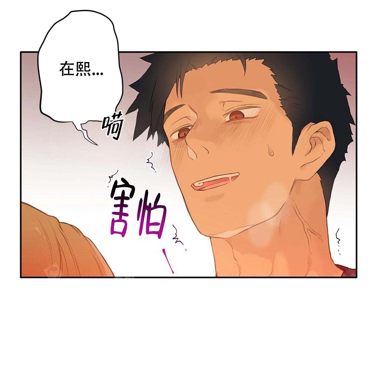 《不许动》漫画最新章节第6话免费下拉式在线观看章节第【30】张图片