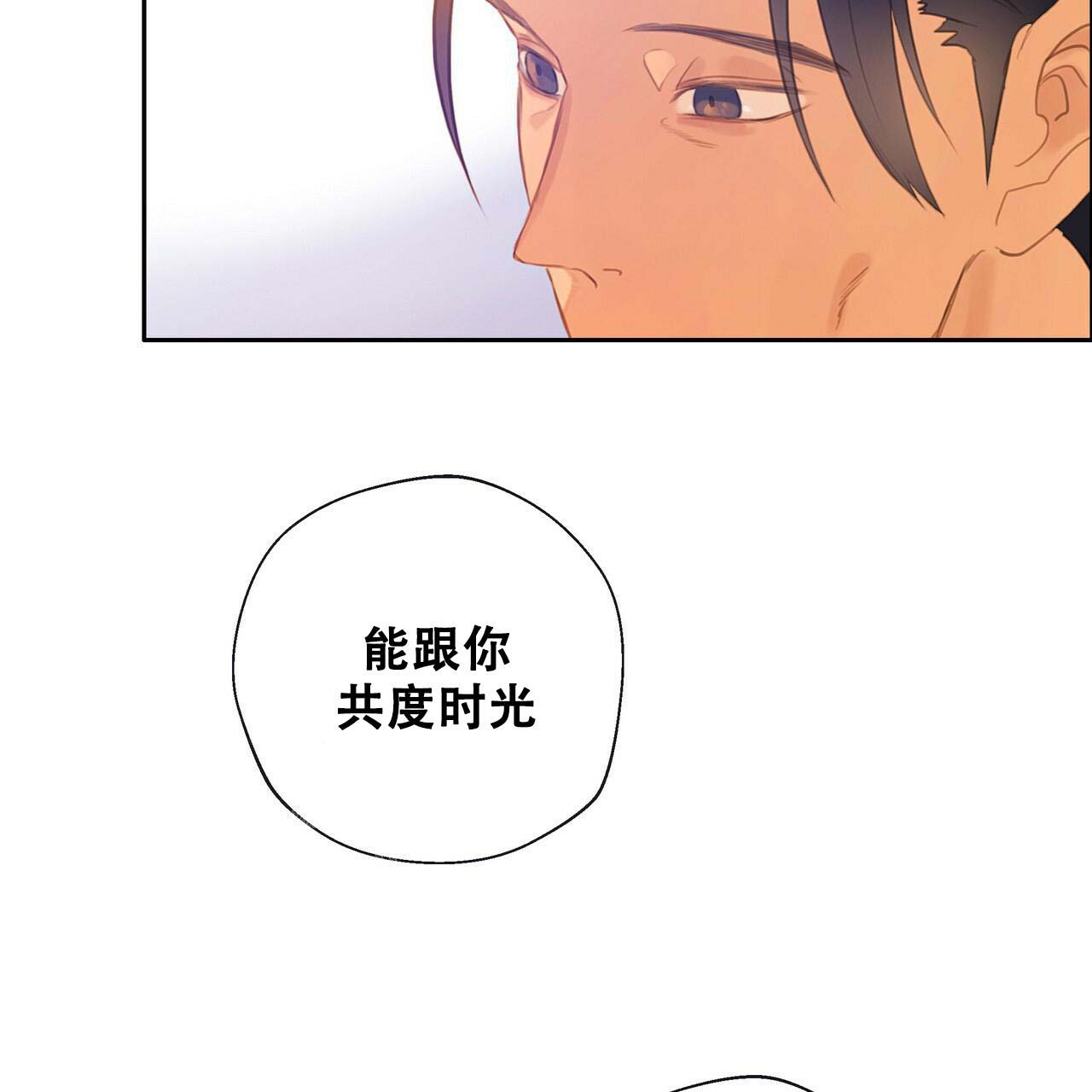 《不许动》漫画最新章节第14话免费下拉式在线观看章节第【4】张图片