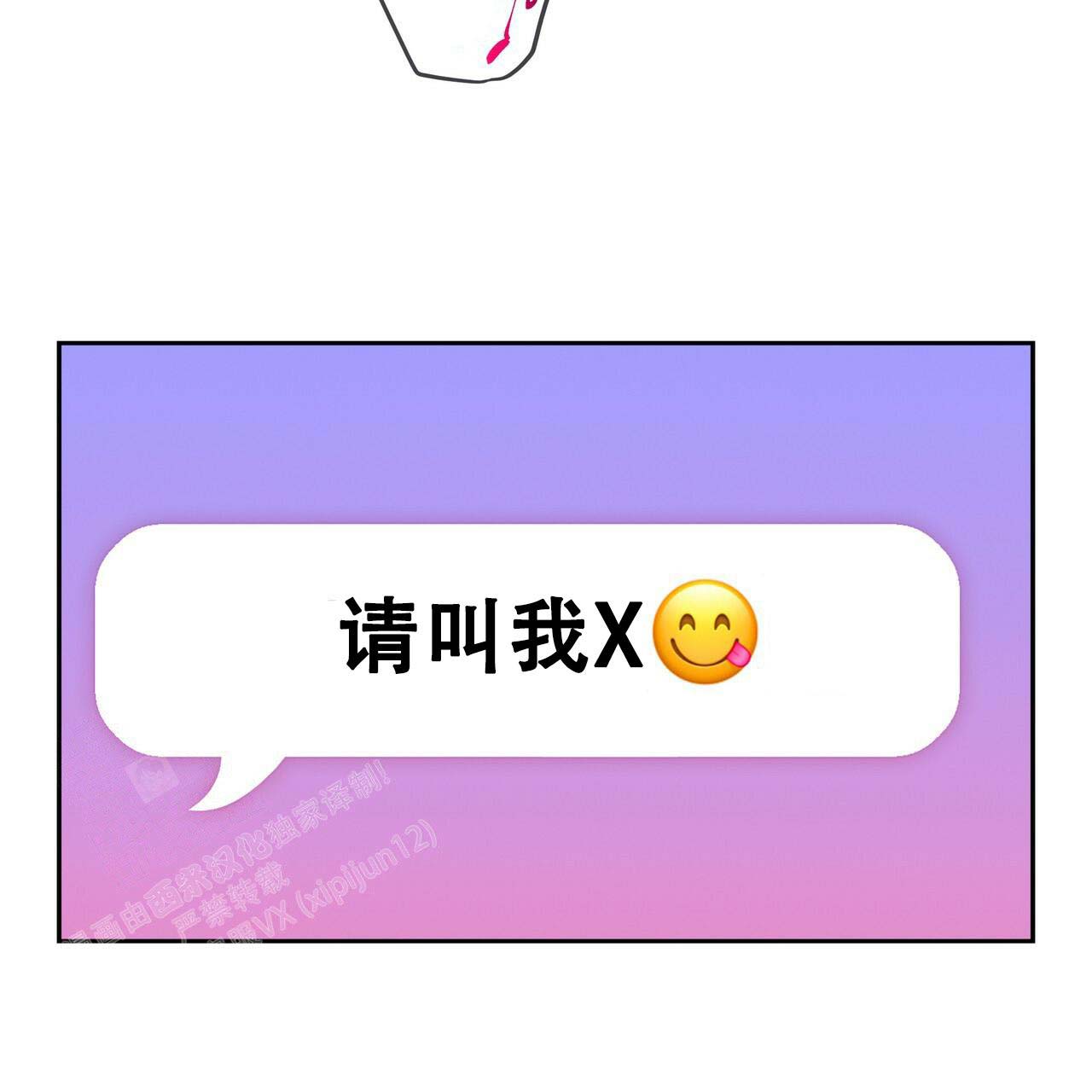 《不许动》漫画最新章节第7话免费下拉式在线观看章节第【19】张图片