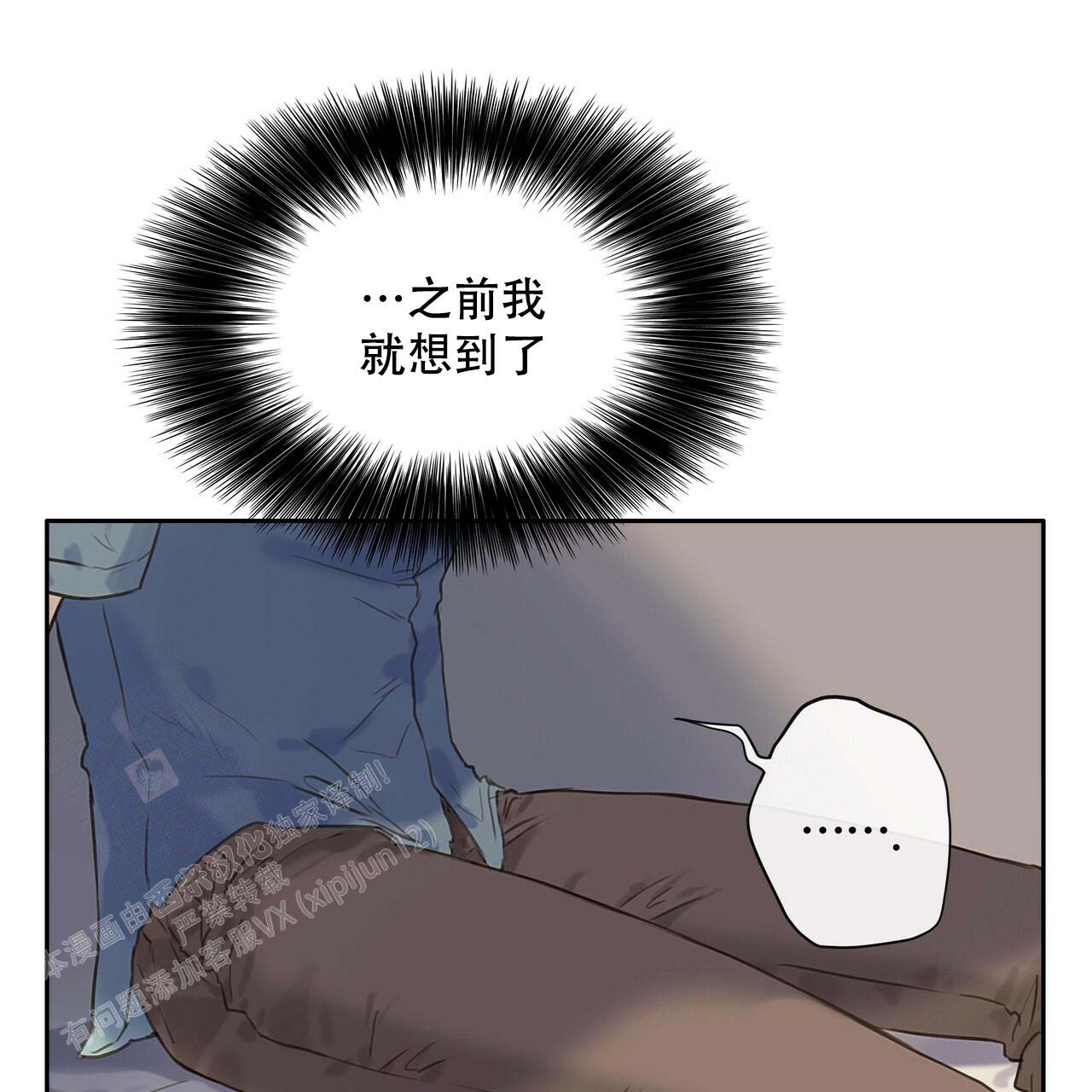 《不许动》漫画最新章节第21话免费下拉式在线观看章节第【28】张图片